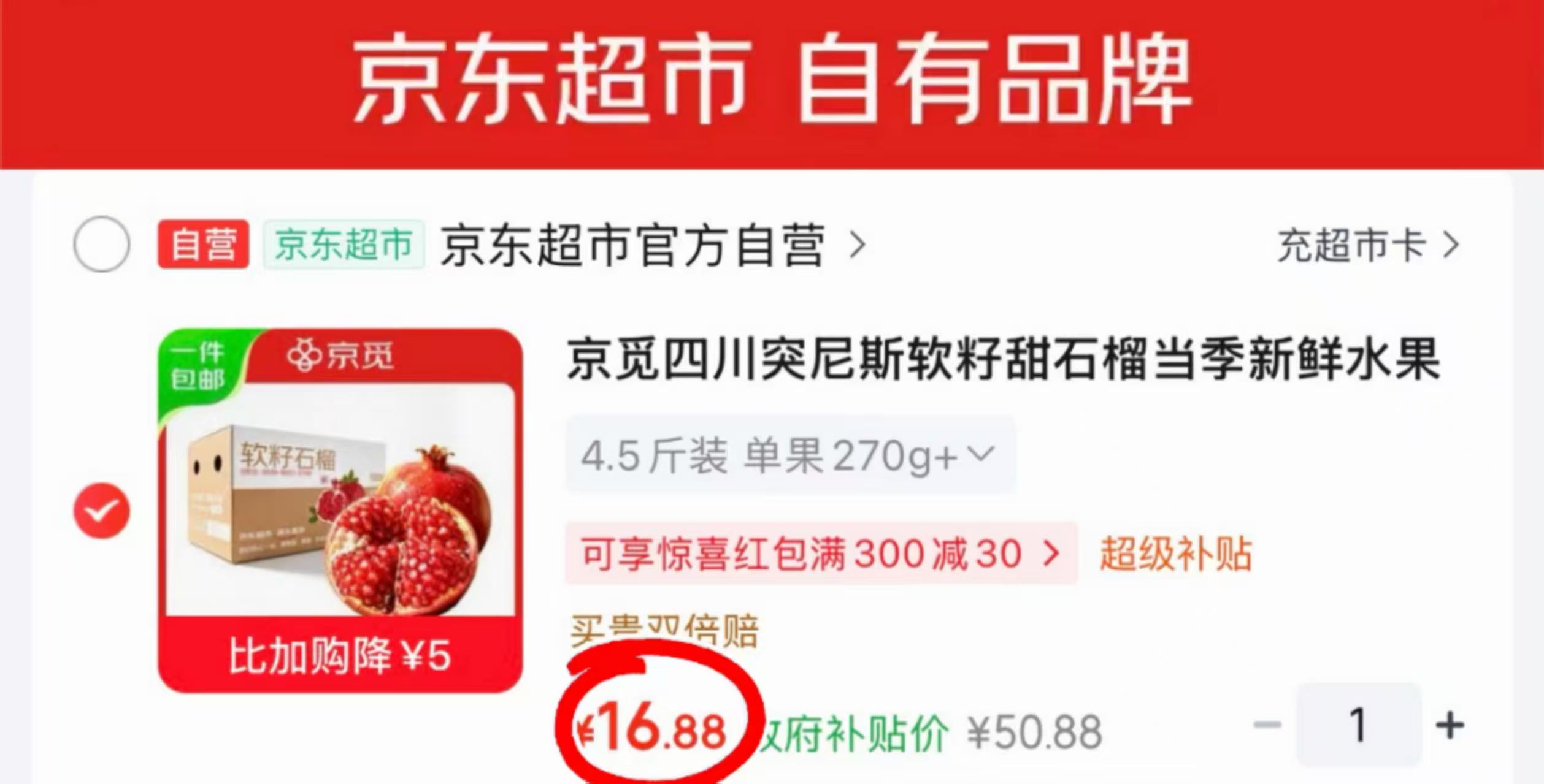 云朵季森研五层加大抽纸抽400*20包 26.9元 - 86线报
