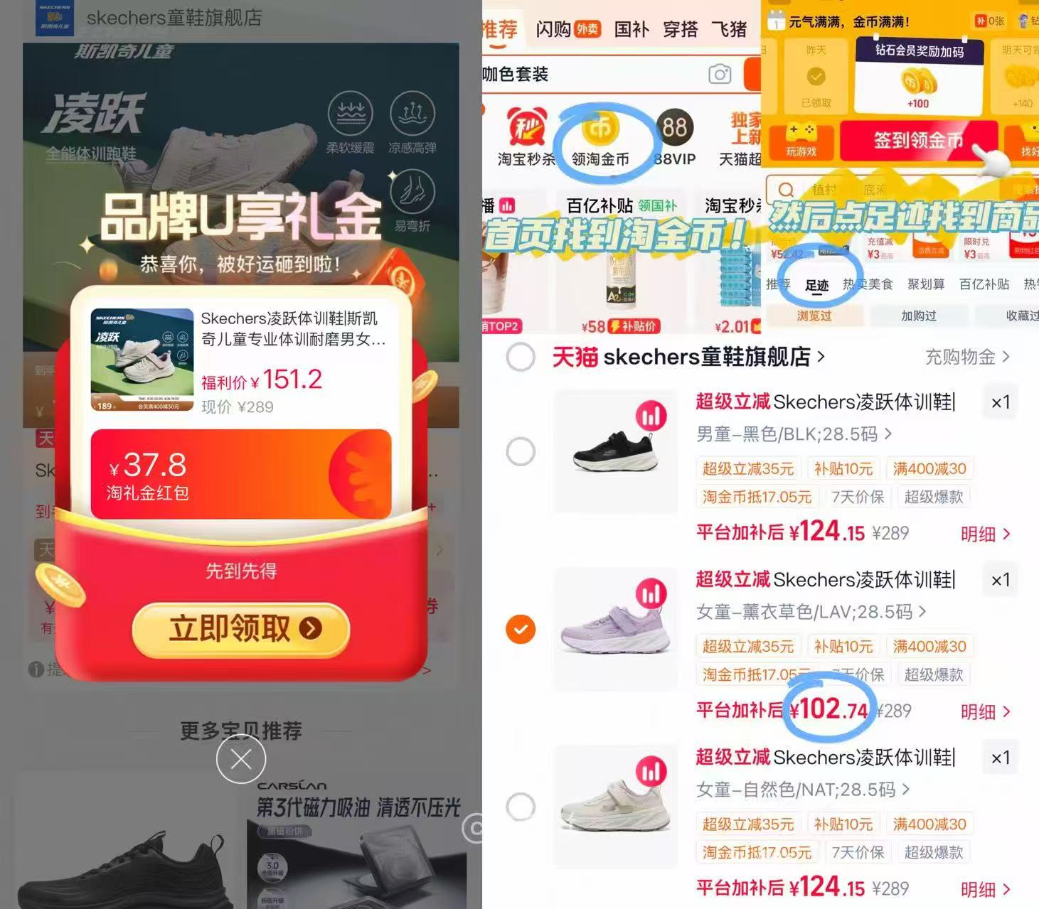 斯凯奇凌跃透气运动鞋 102.7元，斯凯奇儿童体训运动鞋 102元 - 86线报