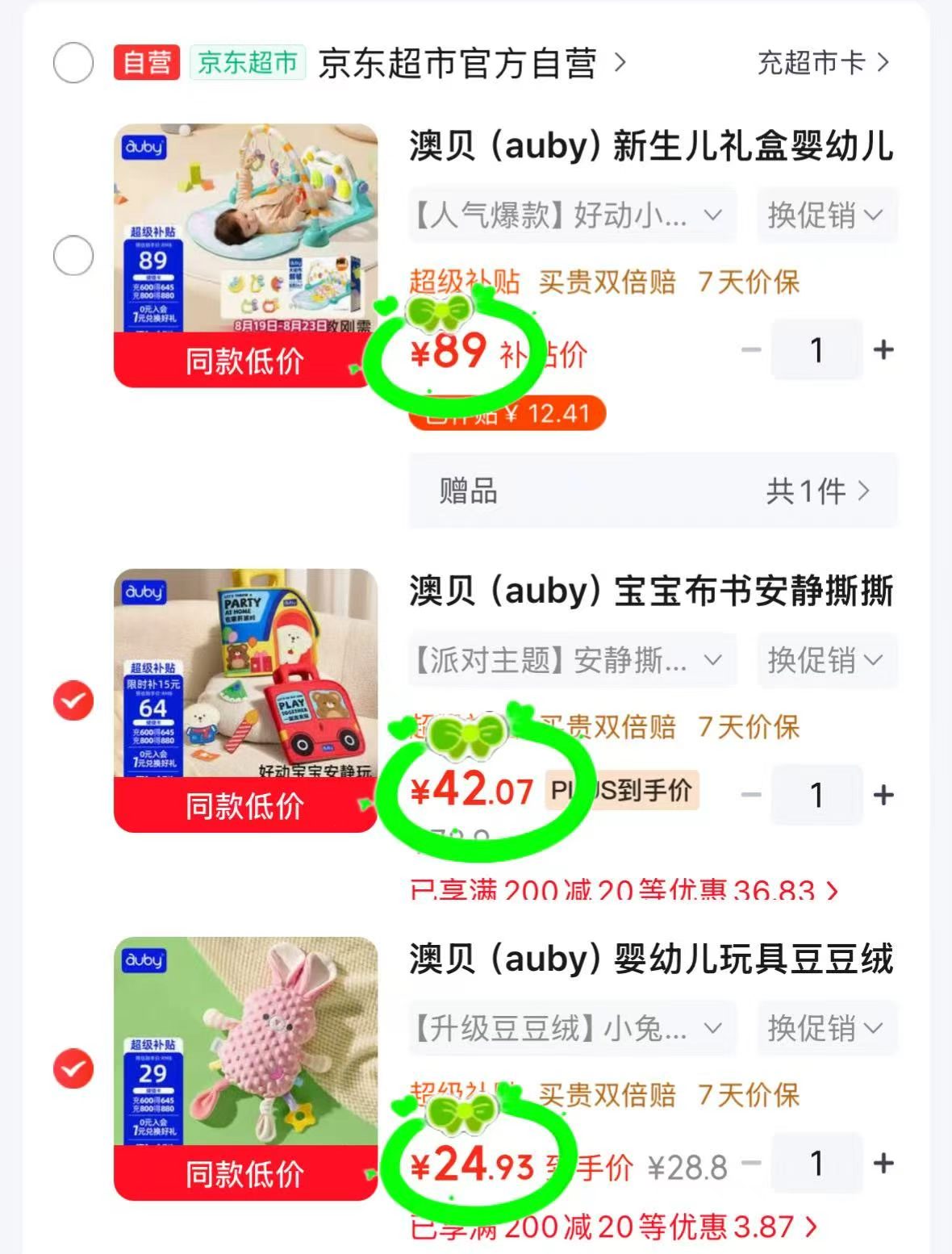 澳贝安抚玩偶 24.9元,澳贝早教土豪书 42元,澳贝新生儿礼盒 79元 - 86线报 澳贝安抚玩偶 24.9元,澳贝早教土豪书 42元,澳贝新生儿礼盒 79元 - 86线报