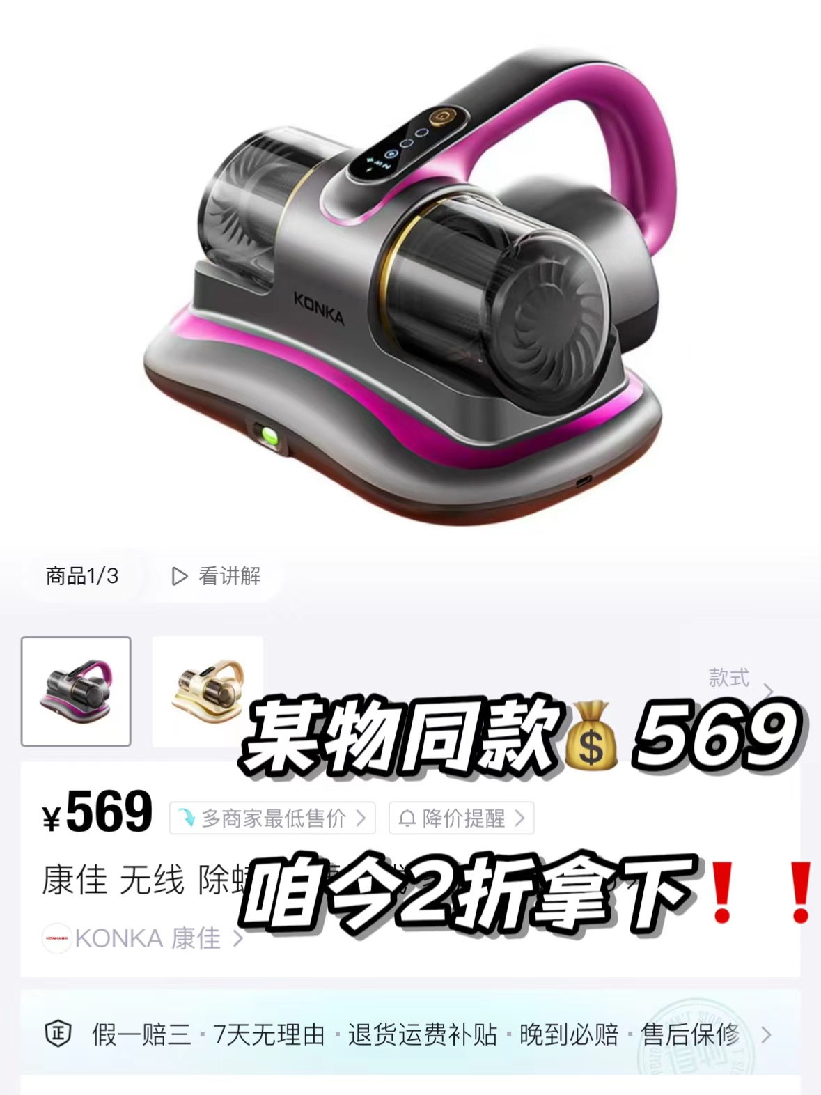 康佳除螨杀菌吸尘器终身免费送滤芯 118.4元/台 - 86线报