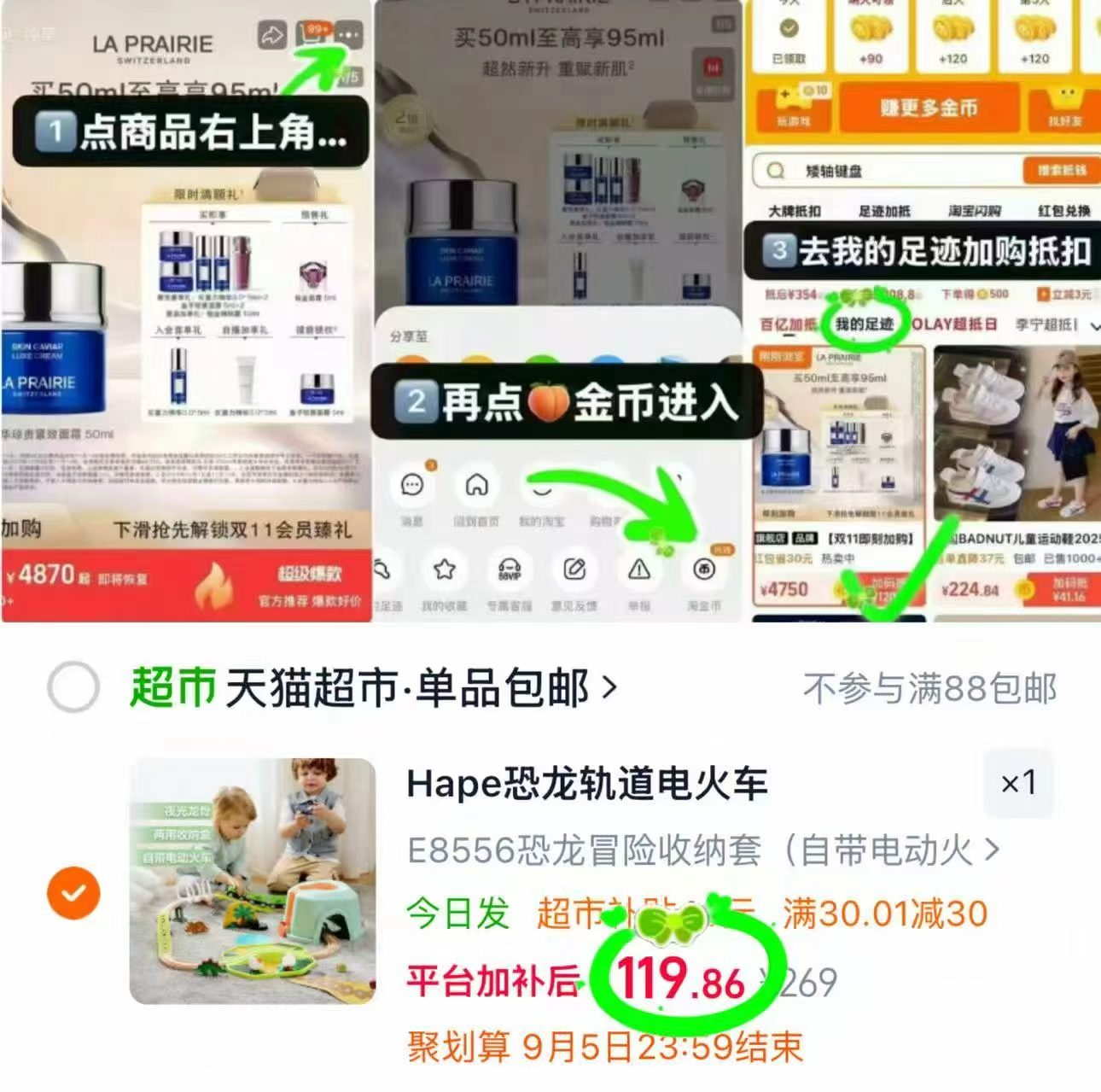 Hape火车轨道恐龙冒险 119.8元/套,Hape木质火车轨道 119.8元/套 - 86线报 Hape火车轨道恐龙冒险 119.8元/套,Hape木质火车轨道 119.8元/套 - 86线报