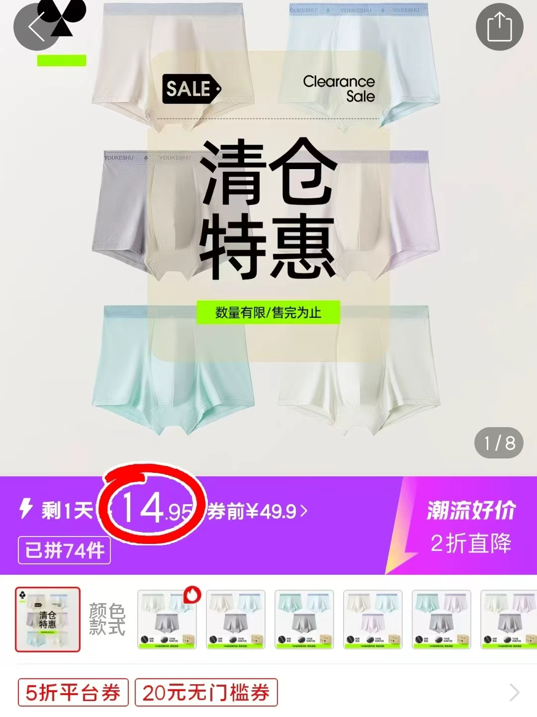 🔴有棵树男士纯棉内.裤 💰折4.9/条‼好忦!! 💰折4.9/条‼好忦!! - 线报酷