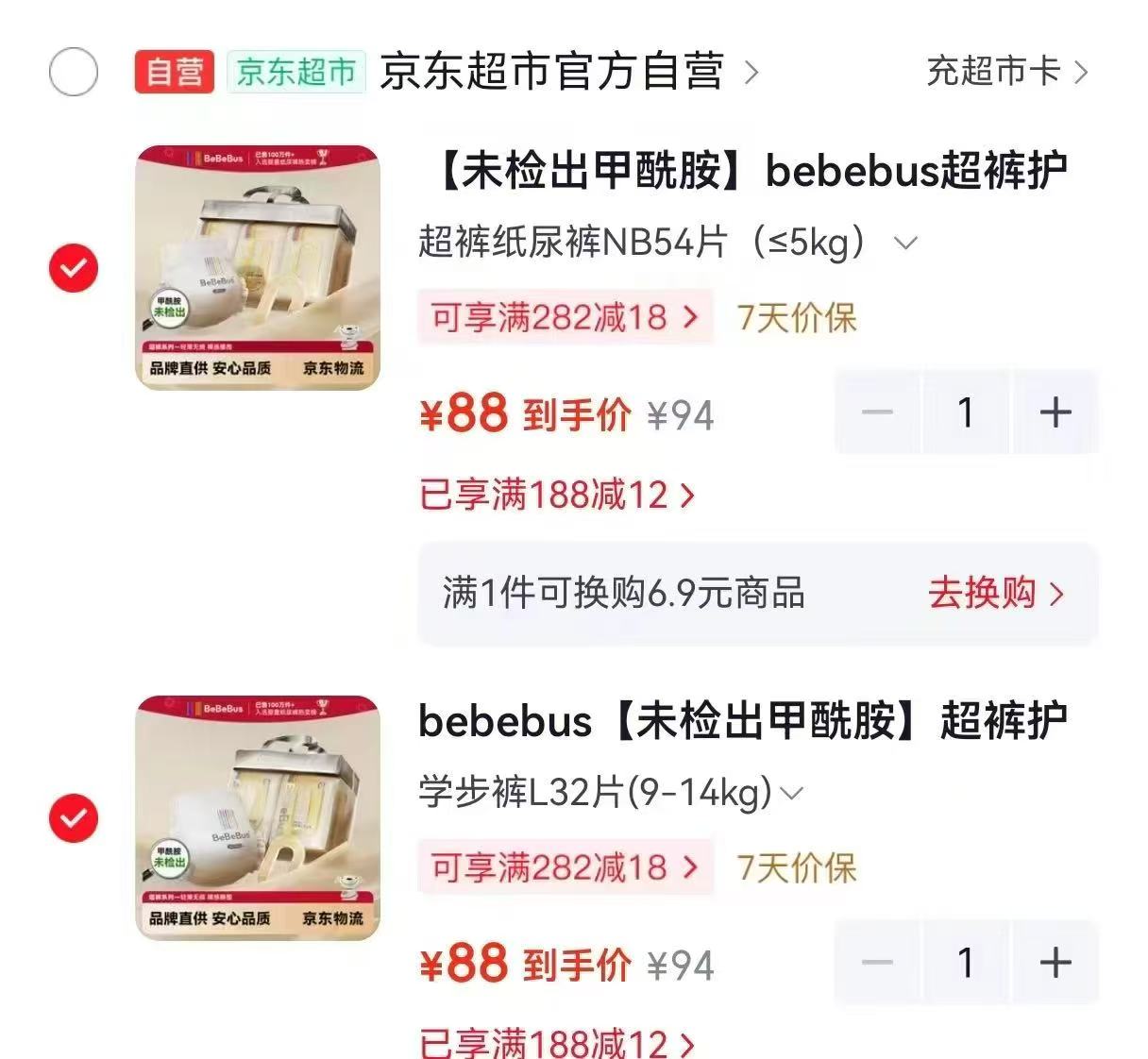 BeBeBus超裤 拍2件 176元 - 86线报 BeBeBus超裤 拍2件 176元 - 86线报