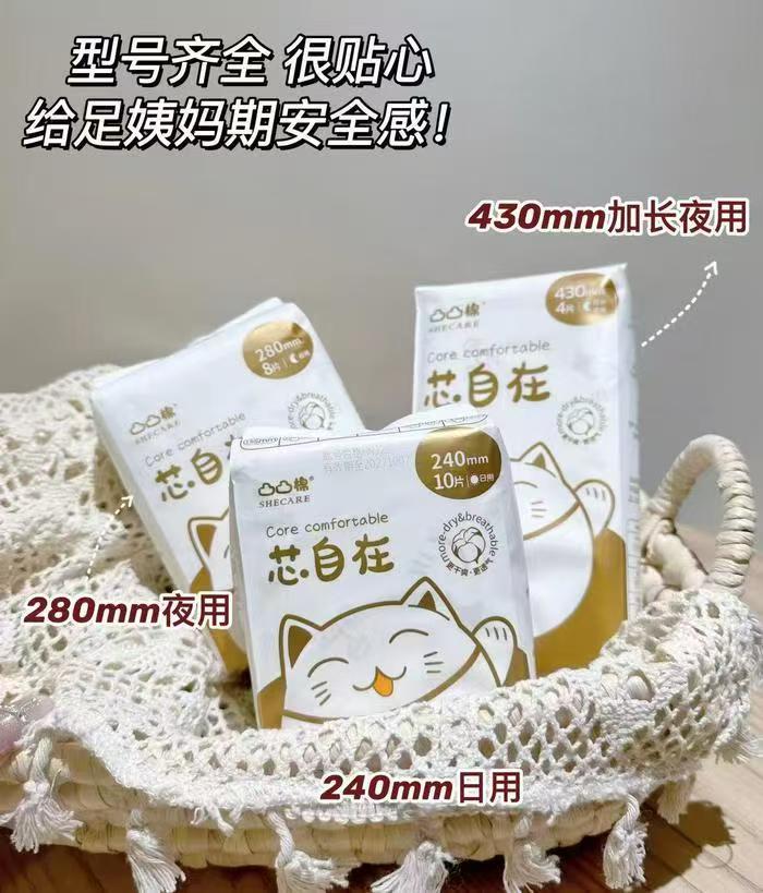 凸凸棉卫生巾全系列任选拍6件赠2件 26.2元 - 86线报
