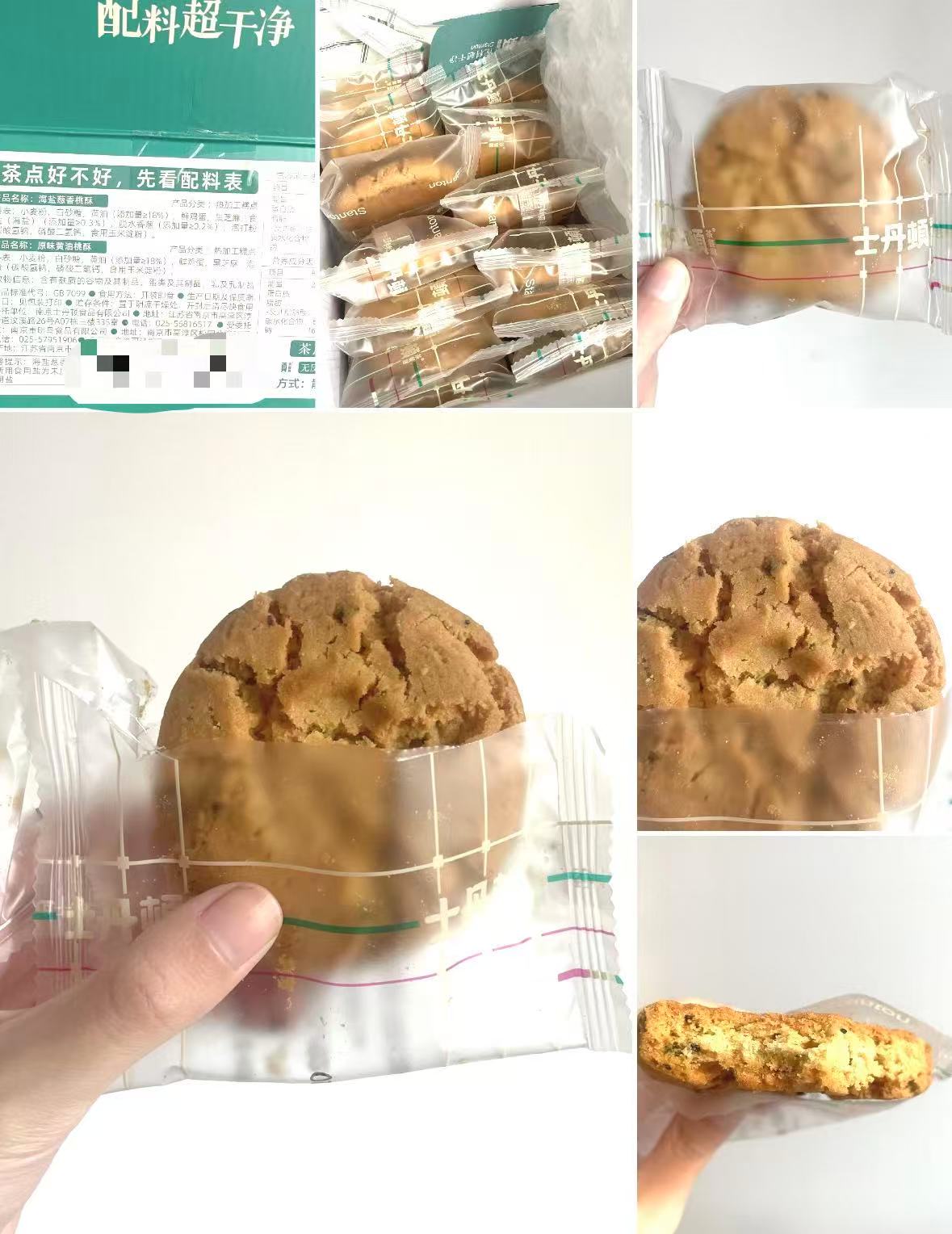 秒‼️共490g💰12.9一箱 士丹顿黄油中式糕点桃酥 - 86线报