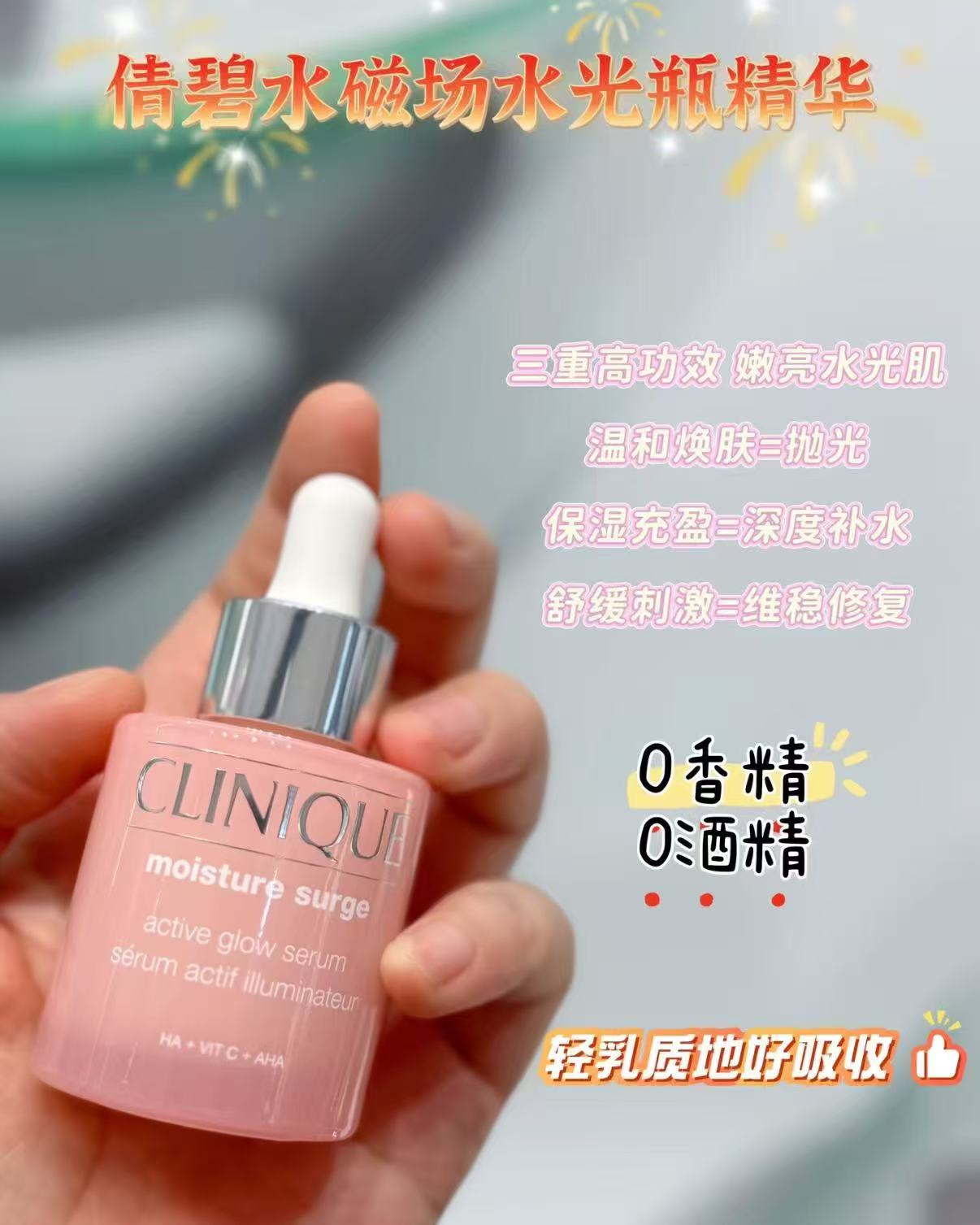倩碧水磁场水光瓶精华液30ml赠精华露1ml*3柔肤水60ml+精华5ml+手持镜 405元 - 86线报
