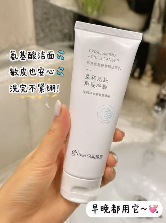 京润珍珠氨基酸净颜洗面奶100g*2支 16.4元 - 线报酷