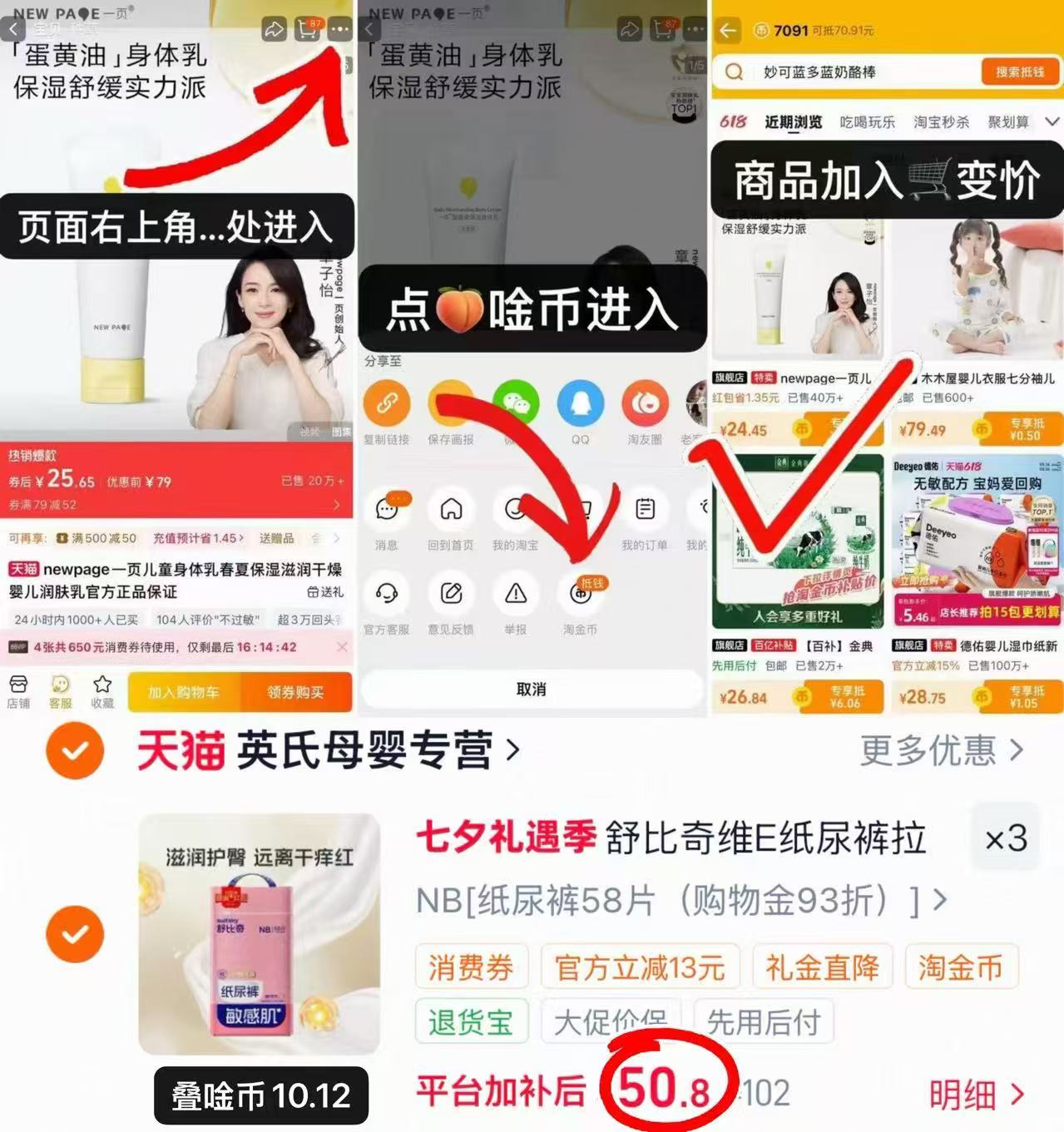 舒比奇维E乳霜尿不湿 拍3件 152.4元 - 86线报 舒比奇维E乳霜尿不湿 拍3件 152.4元 - 86线报
