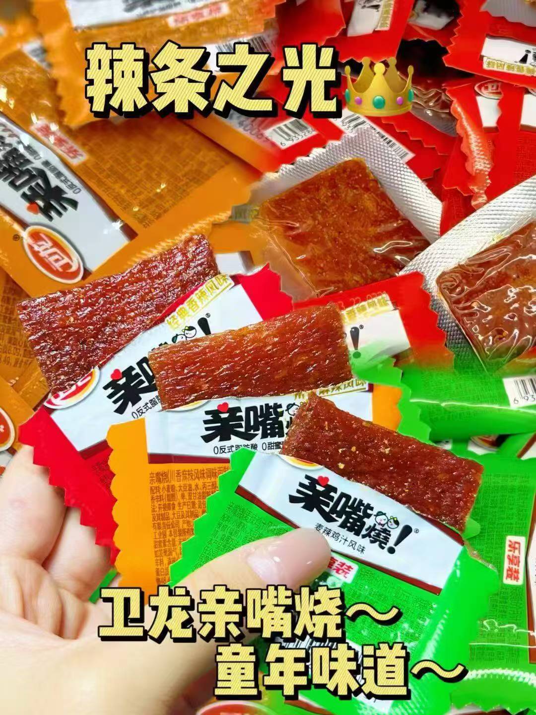 卫龙缤纷辣条34包571g 11.5元 - 86线报