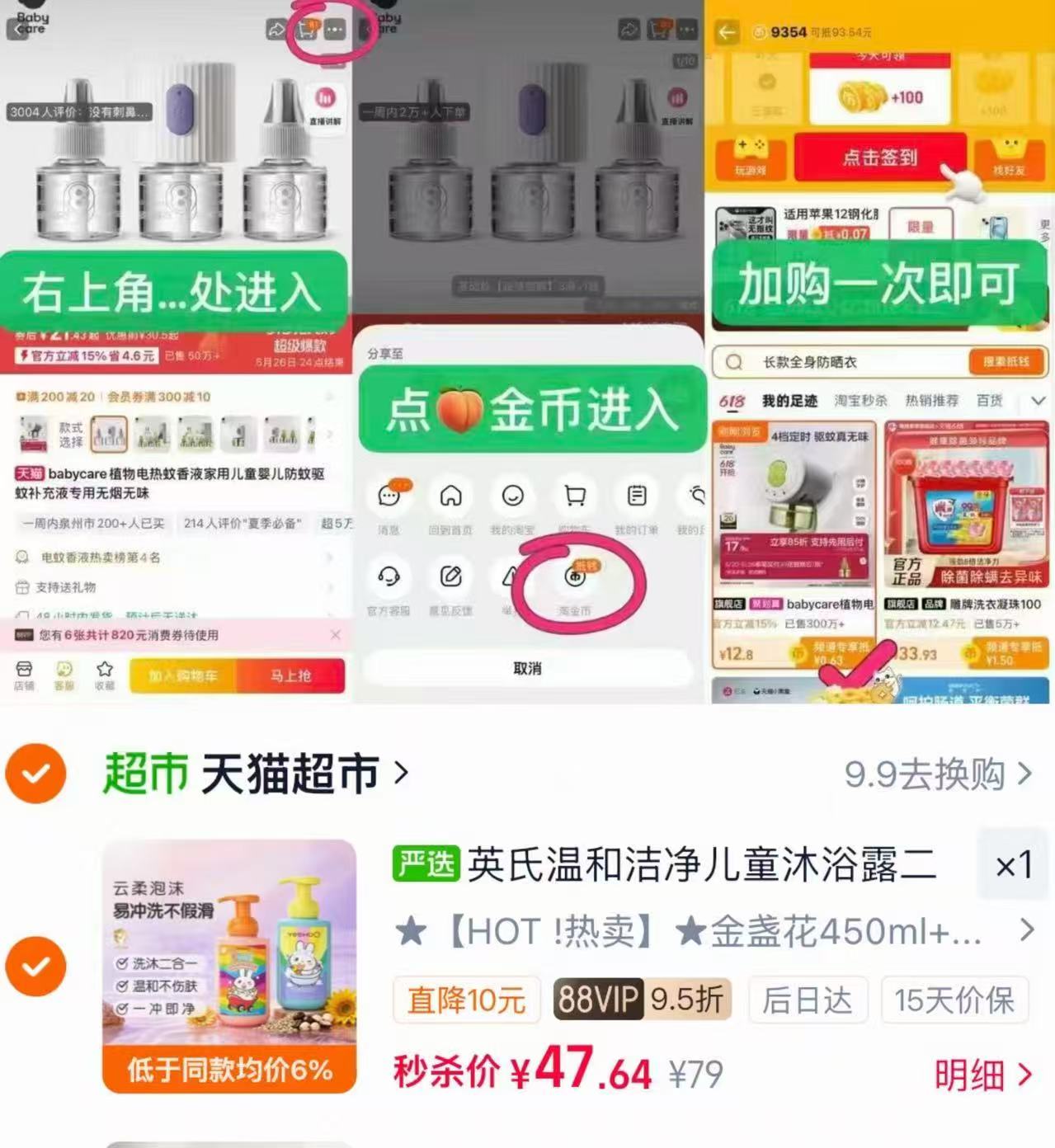 英氏洗沐二合一拍1发2瓶 47.6元 - 86线报