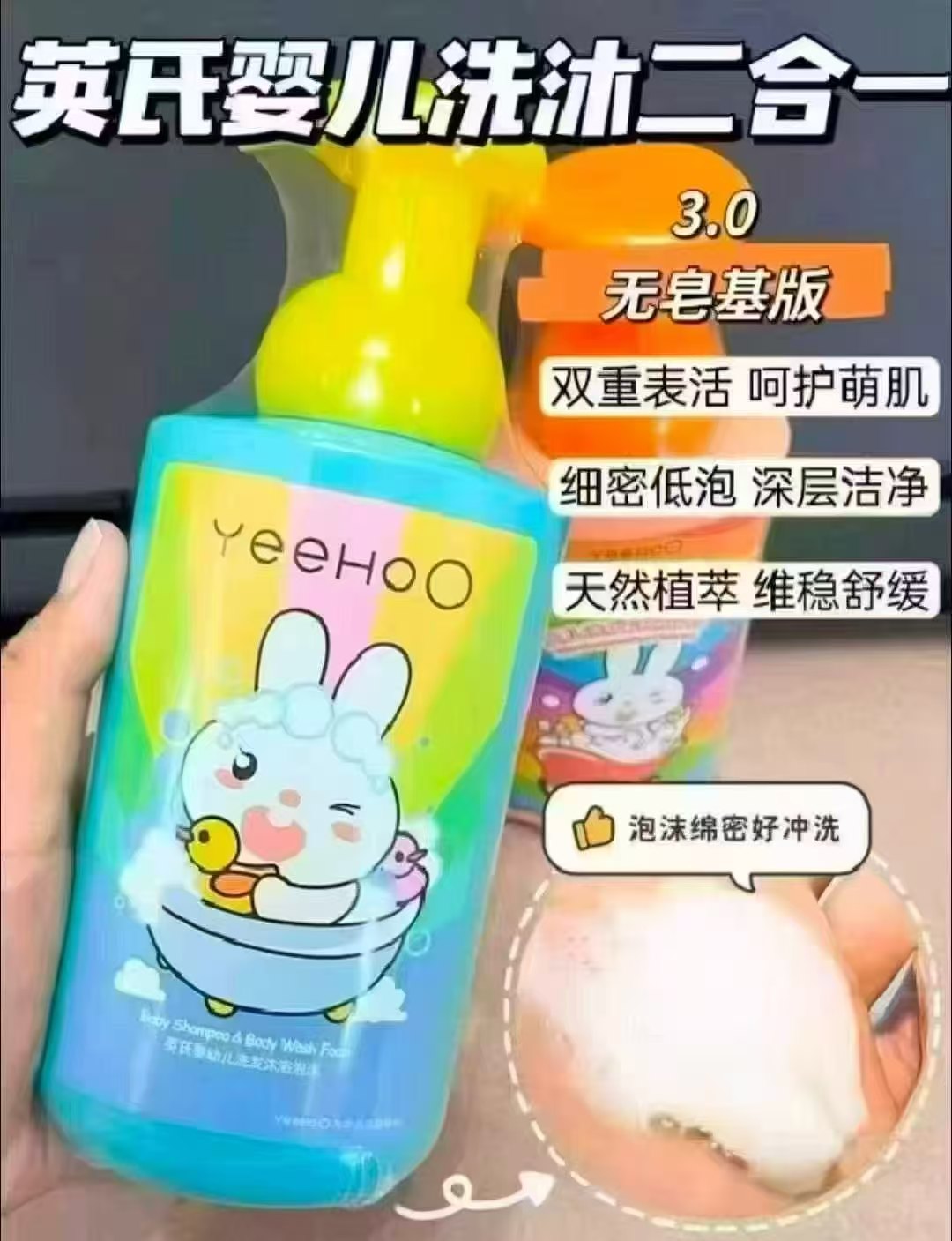 英氏洗沐二合一拍1发2瓶 47.6元 - 86线报