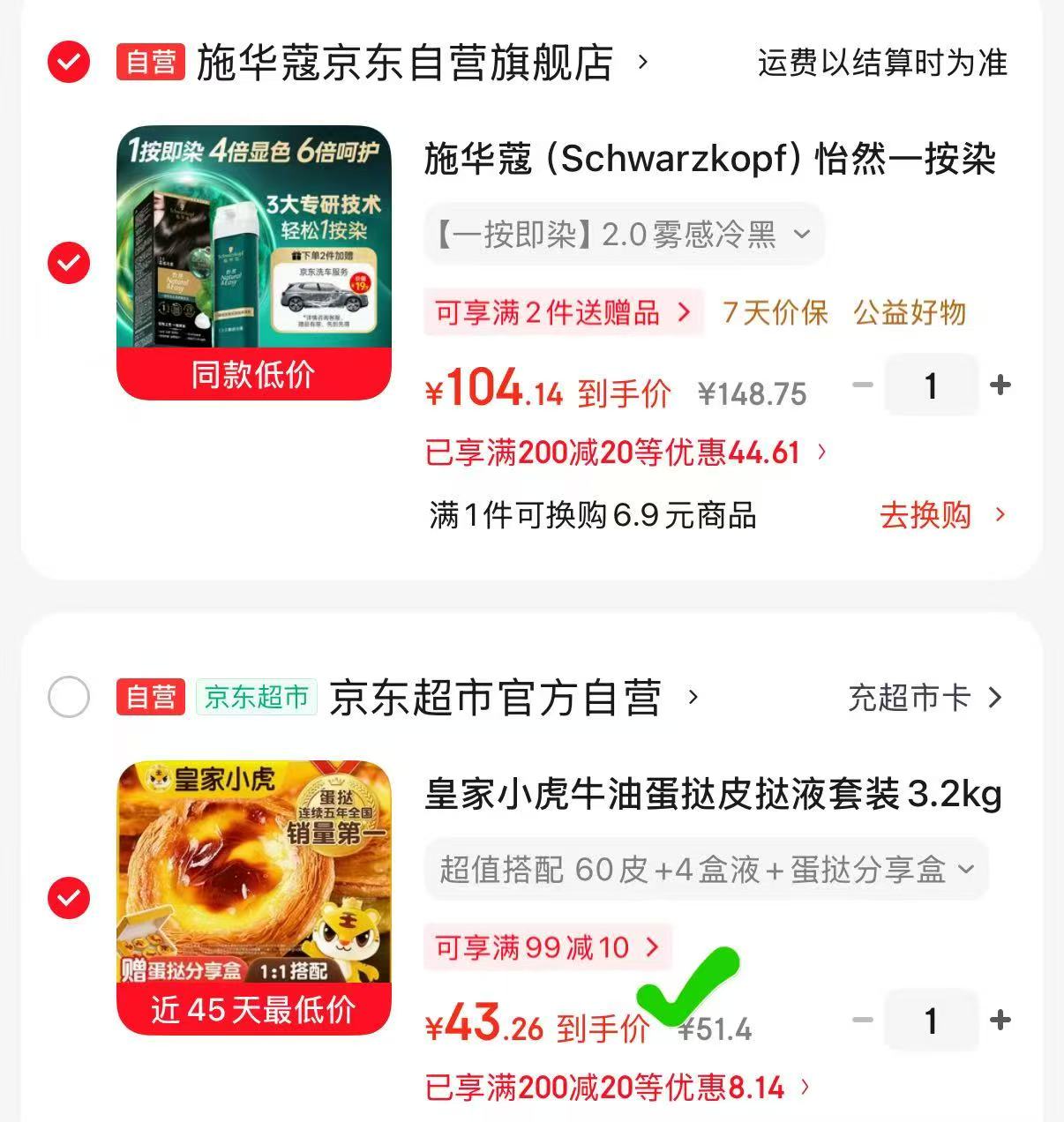 皇家小虎蛋挞组合60皮+4盒液+分享盒 43元 - 86线报 皇家小虎蛋挞组合60皮+4盒液+分享盒 43元 - 86线报
