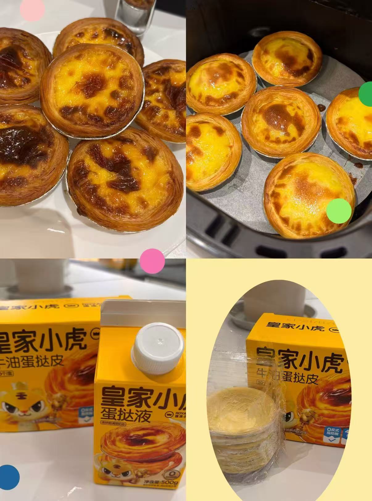 皇家小虎蛋挞组合60皮+4盒液+分享盒 43元 - 86线报