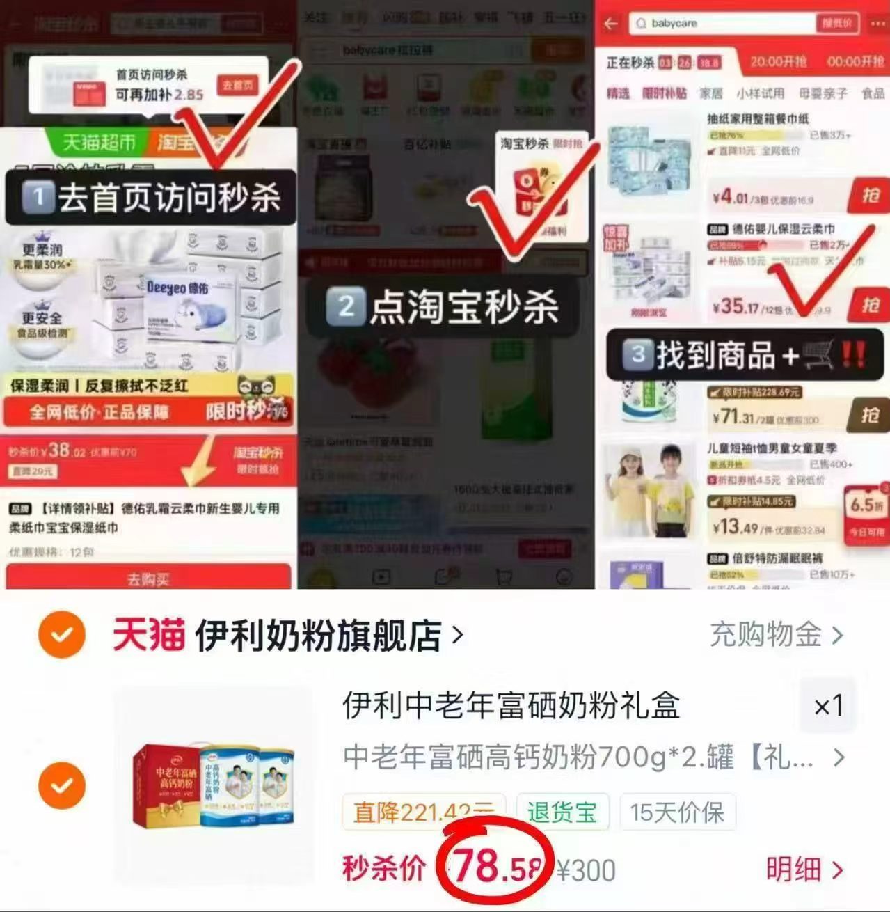 伊利中老年富硒奶粉禮盒700g/罐 39.2元,伊利中老年富硒奶粉禮盒拍1发2罐 78.5元 - 86线报 伊利中老年富硒奶粉禮盒700g/罐 39.2元,伊利中老年富硒奶粉禮盒拍1发2罐 78.5元 - 86线报