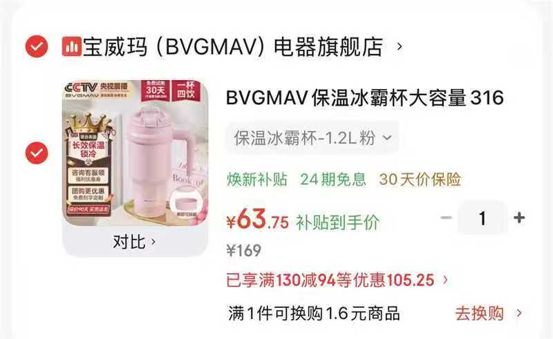 宝威玛大容量吸管杯冰霸杯1.2L 63.75元 - 86线报