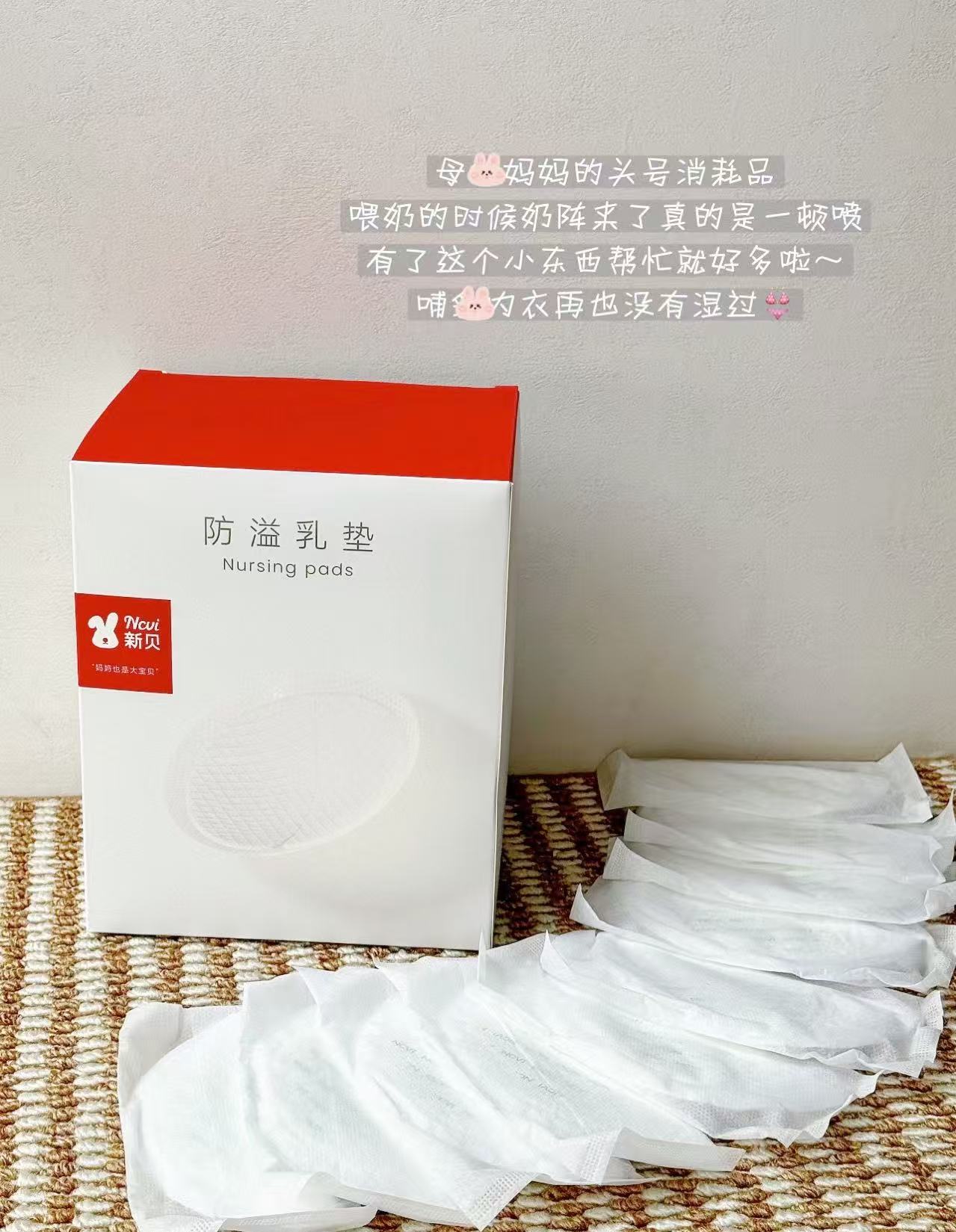 ⭕️新贝一次性防溢R垫 💰15.6🉐100片‼️ 💰15.6🉐100片‼️ - 86线报