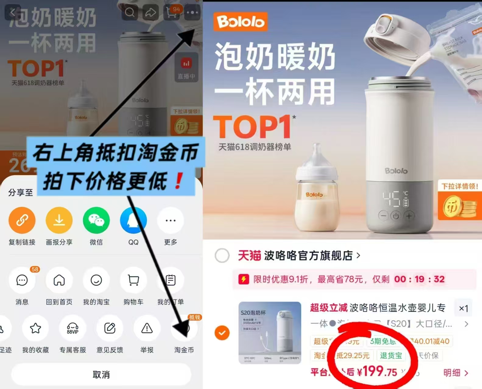波咯咯便携恒温杯520ml 199.7元 - 86线报