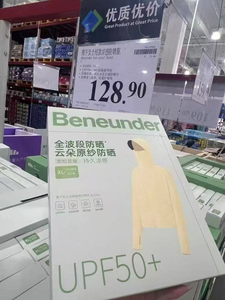 蕉下宽松凉感防晒衣 88元 - 线报酷