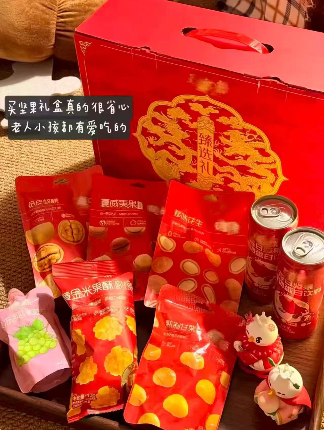 百草味甄选礼1085g*2箱 53元,百草味坚果礼盒8罐 55.9元 - 线报酷 百草味甄选礼1085g*2箱 53元,百草味坚果礼盒8罐 55.9元 - 线报酷