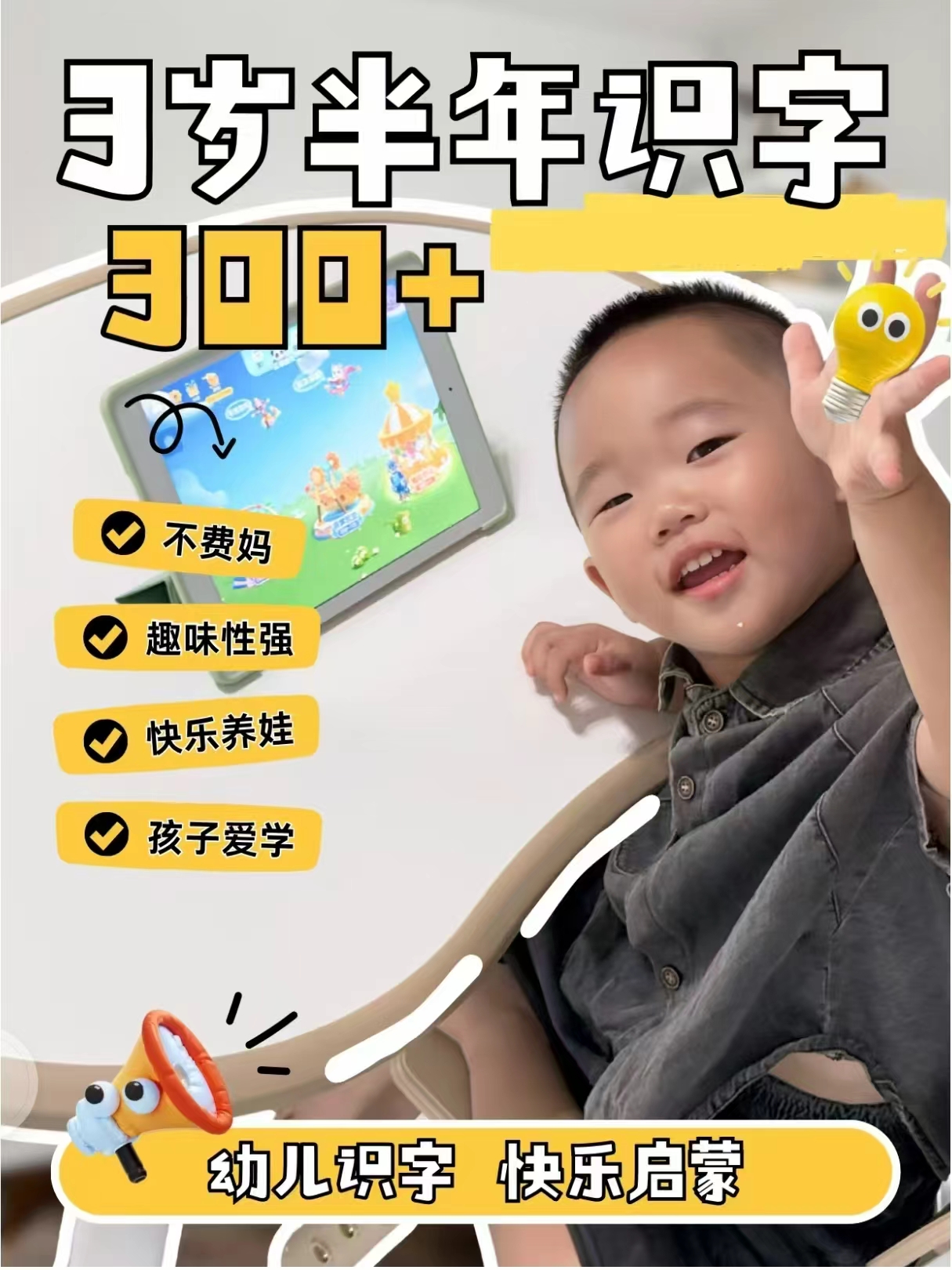 洪恩数学基础启蒙终身包 268.2元，洪恩识字&语数英组合 1079.1元 - 86线报