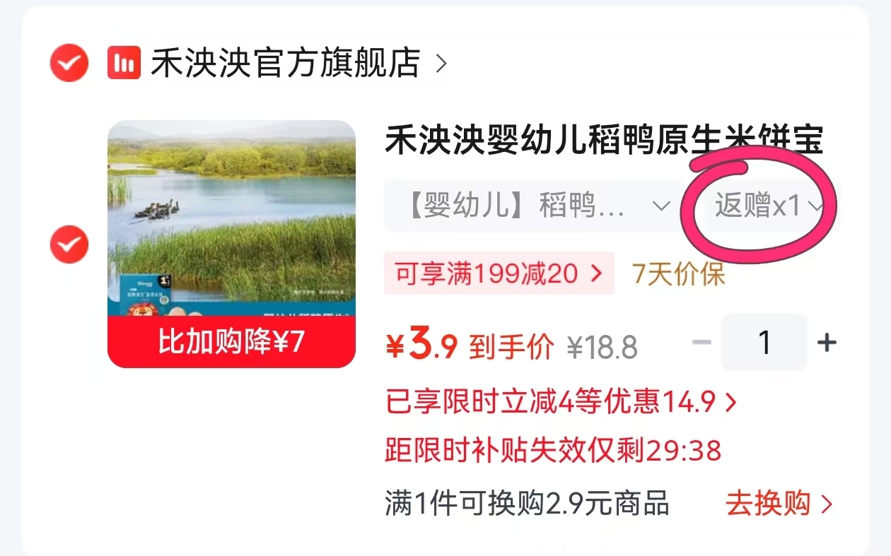 禾泱泱砸卷💰1.9‼️付3.9饭卡2 或拍 不对的领这个卷 - 86线报