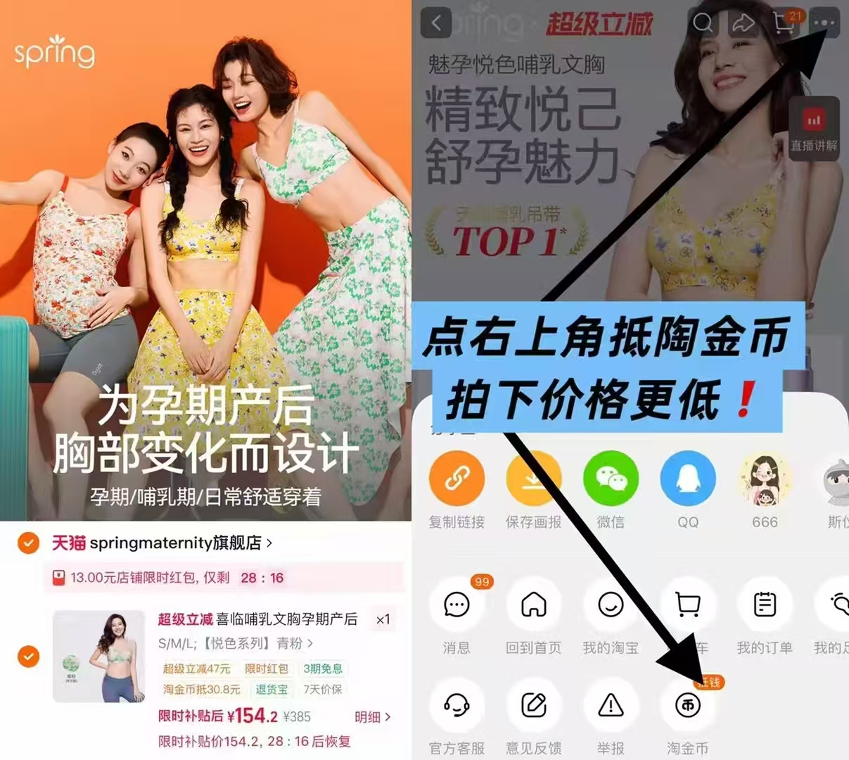 spring喜临免扶哺乳文胸+1个奶瓶 赠hegen奶瓶4选1 154元 - 线报酷