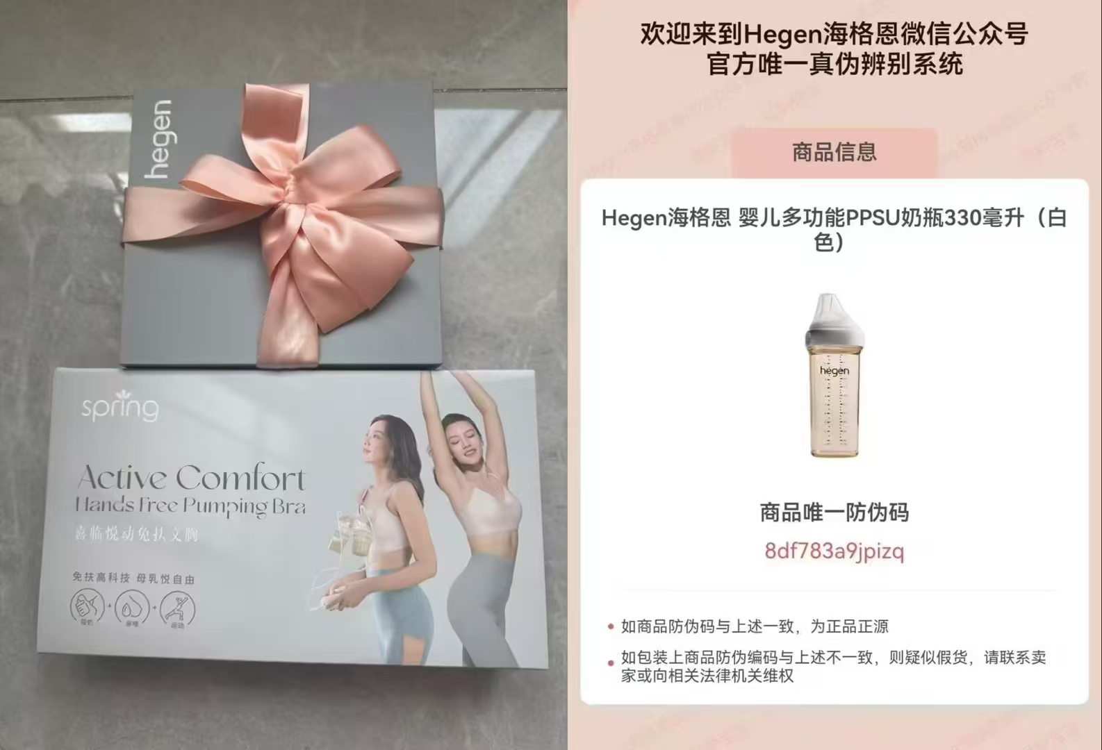 spring喜临免扶哺乳文胸+1个奶瓶 赠hegen奶瓶4选1 154元 - 线报酷
