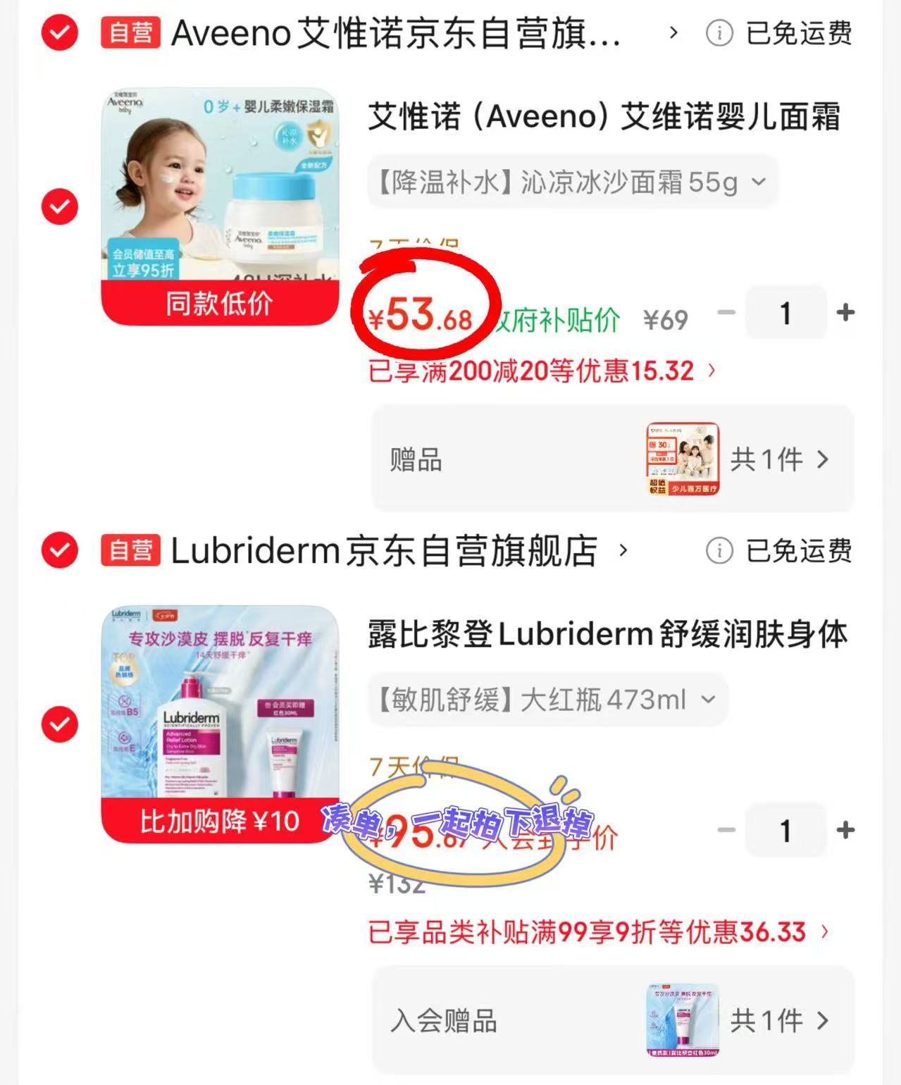 艾维诺婴幼儿冷萃霜55g/瓶 53.6元 - 86线报 艾维诺婴幼儿冷萃霜55g/瓶 53.6元 - 86线报
