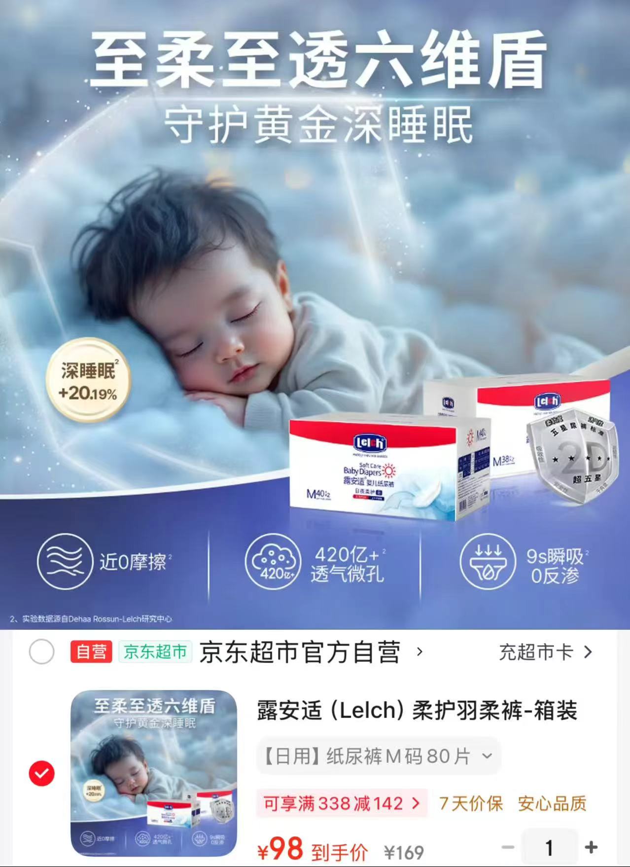 🎀自.营露安适柔护羽柔裤 拍1发2包💰98🈴49/包‼ 纸裤 拉裤 - 86线报 🎀自.营露安适柔护羽柔裤 拍1发2包💰98🈴49/包‼ 纸裤 拉裤 - 86线报