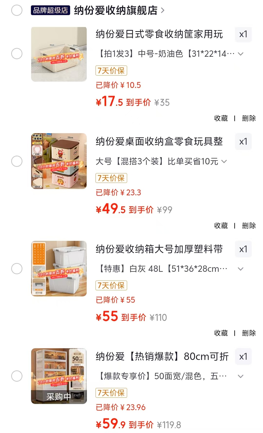 纳份爱中号收纳筐3个 5.8元/个,纳份爱大号卡通收纳箱3个 16.5元/个 - 86线报 纳份爱中号收纳筐3个 5.8元/个,纳份爱大号卡通收纳箱3个 16.5元/个 - 86线报
