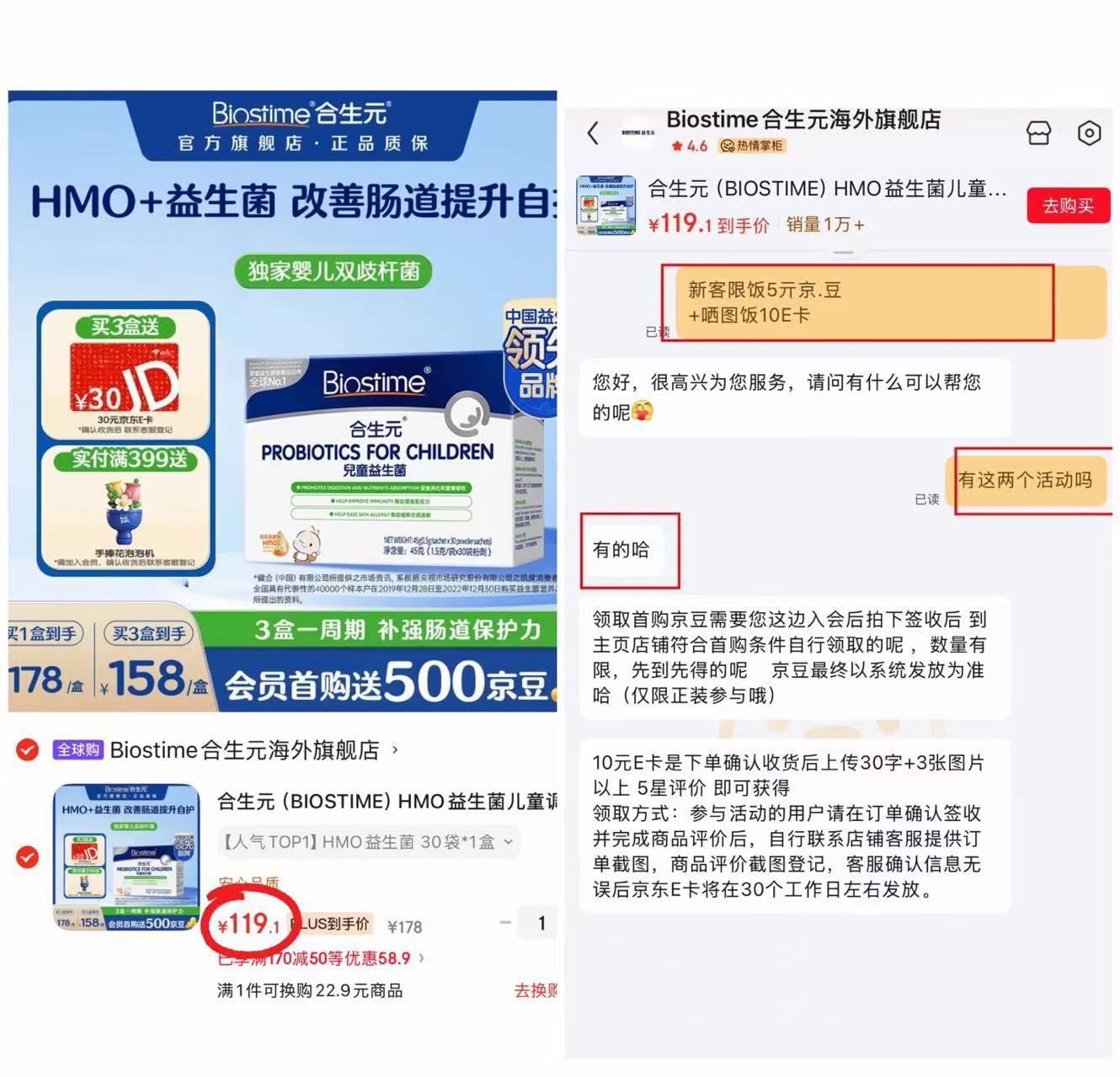 港版合生元儿童益生菌1.5g*30袋 104.1元 - 86线报