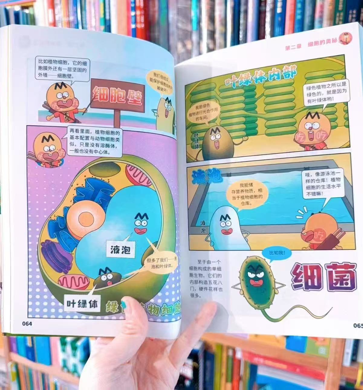 学而思我是不白吃漫画书 26.2元 - 86线报