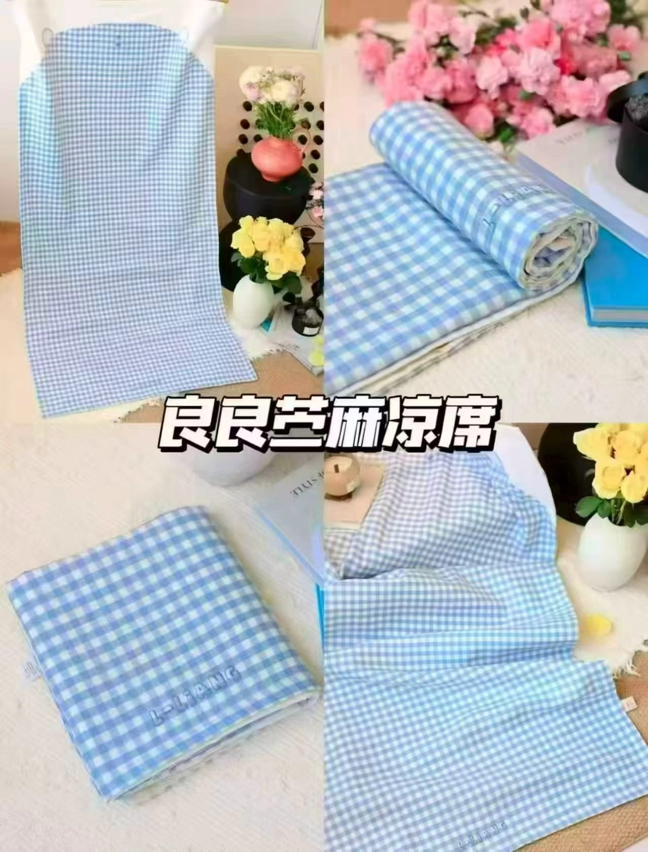 良良婴儿天丝苎麻凉席 92元 - 86线报