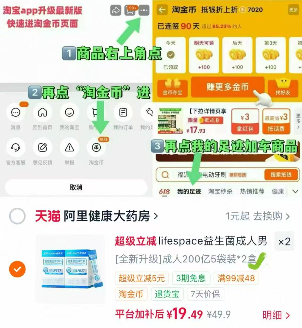 益倍适lifespace益生菌2盒 拍2件 39.2元 - 86线报