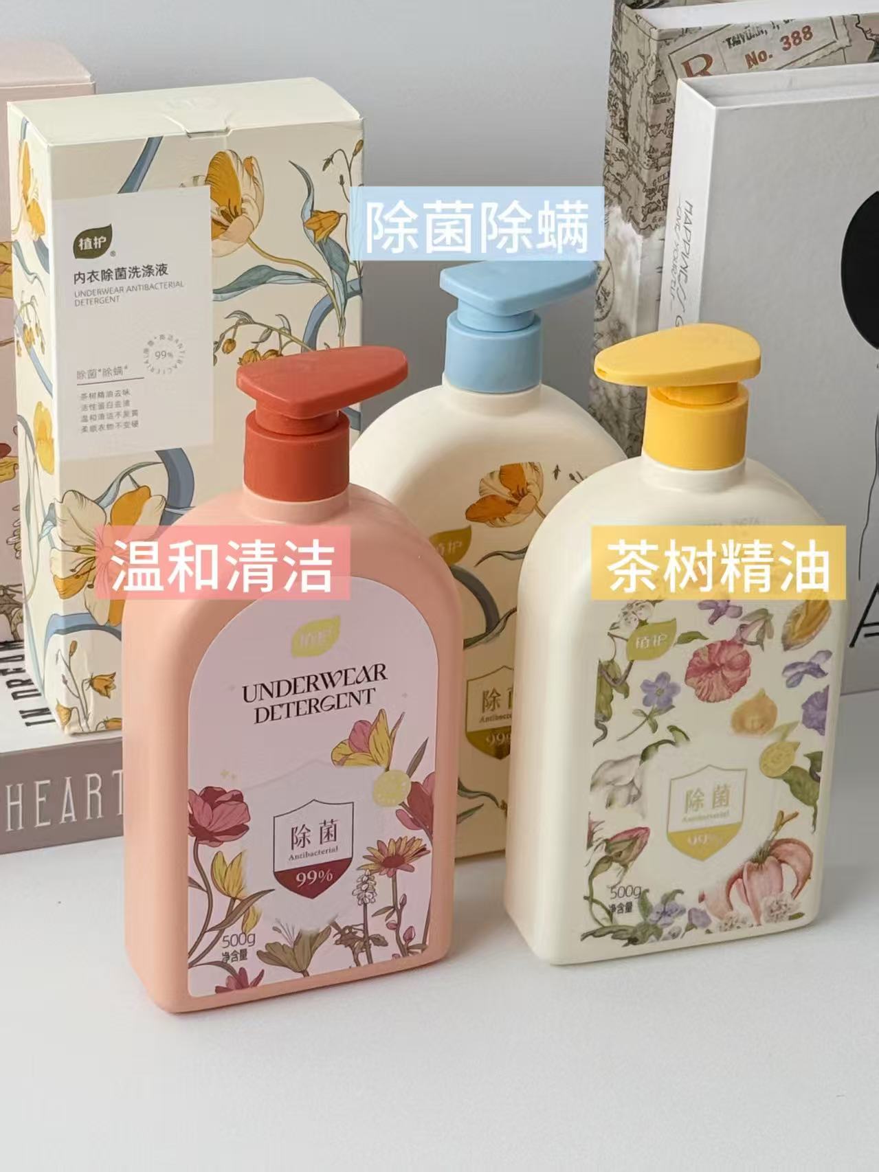 植护内衣洗衣液500g 6.9元 - 线报酷