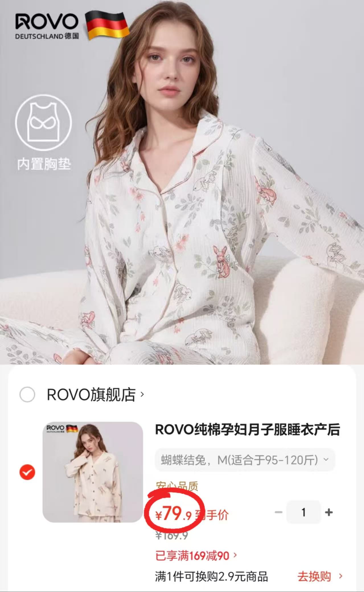 ROVO纯棉月子服套装上衣+裤子 79.9元 - 86线报