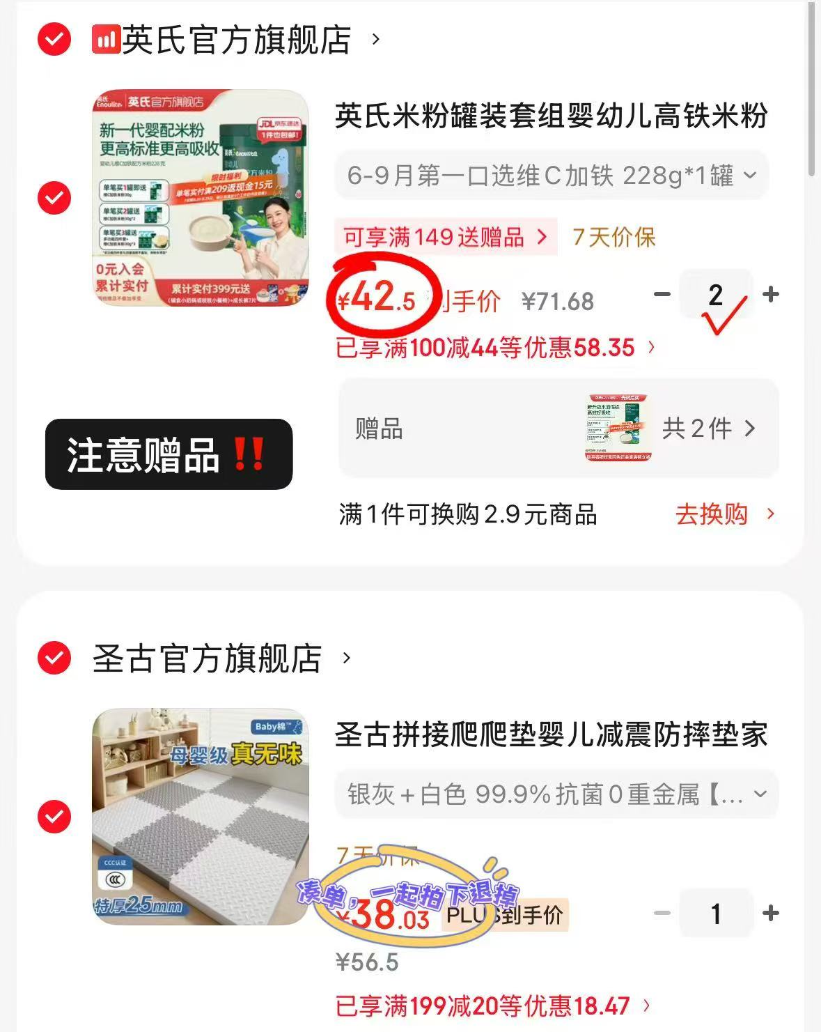 英氏婴儿维C高铁米粉228g/罐 拍2件 赠尝鲜装30g*2盒 85元 - 86线报 英氏婴儿维C高铁米粉228g/罐 拍2件 赠尝鲜装30g*2盒 85元 - 86线报