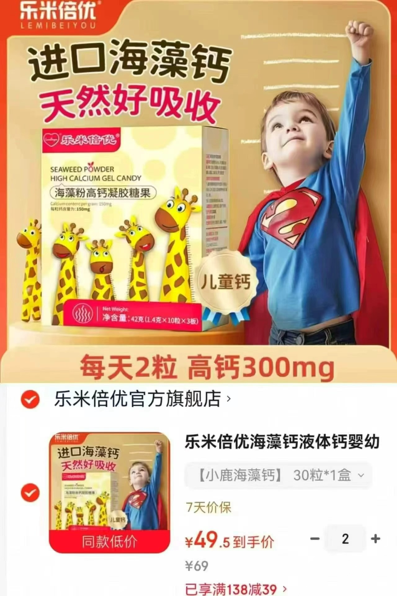 乐米倍优液体海藻钙拍2件共99元 - 86线报 乐米倍优液体海藻钙拍2件共99元 - 86线报