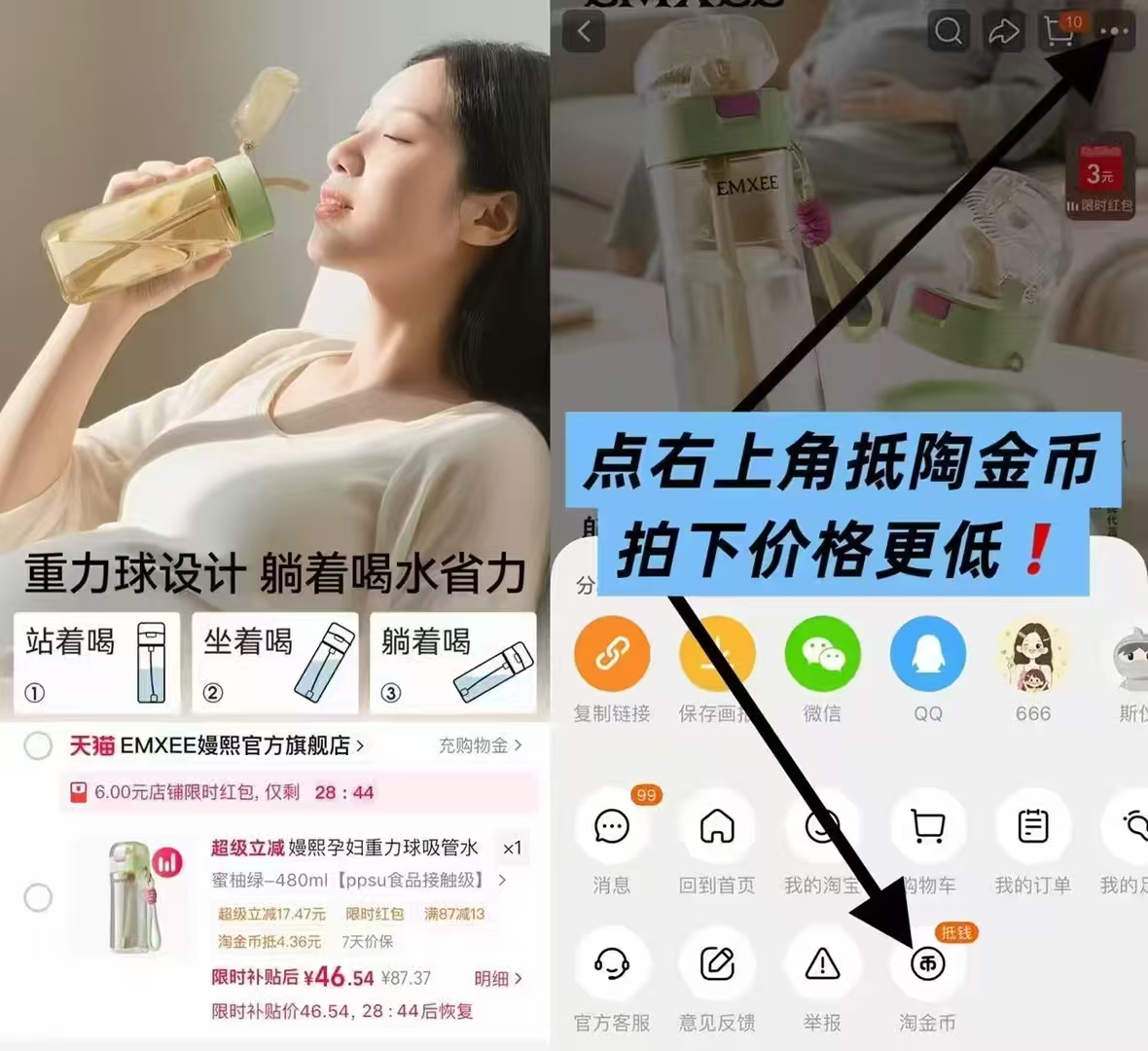 嫚熙孕产妇随行吸管水杯480ml 46元 - 线报酷