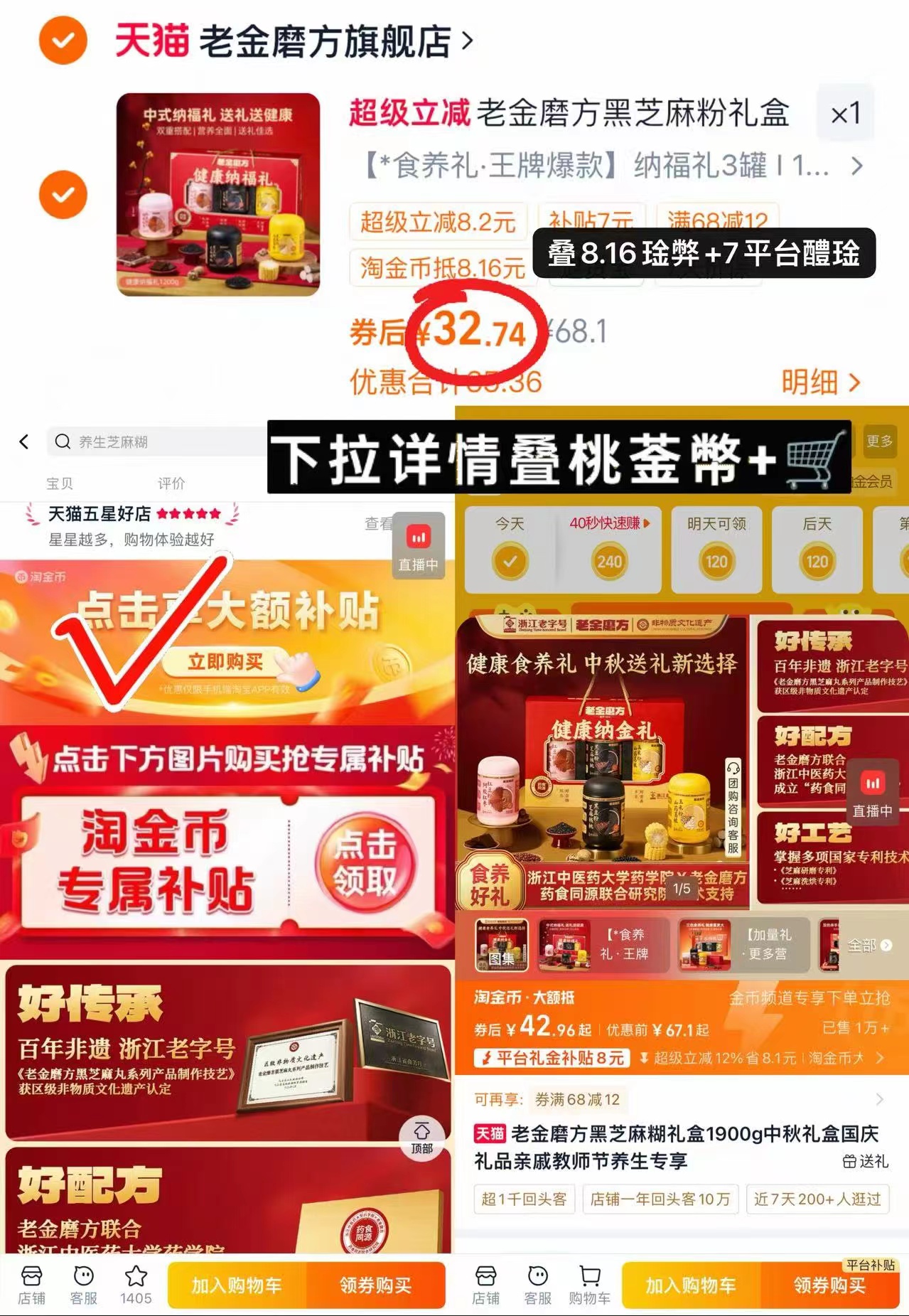 ⭕️老金磨方黑芝麻糊醴盒 💰10.9🉐400g‼️大罐‼️ - 线报酷 ⭕️老金磨方黑芝麻糊醴盒 💰10.9🉐400g‼️大罐‼️ - 线报酷