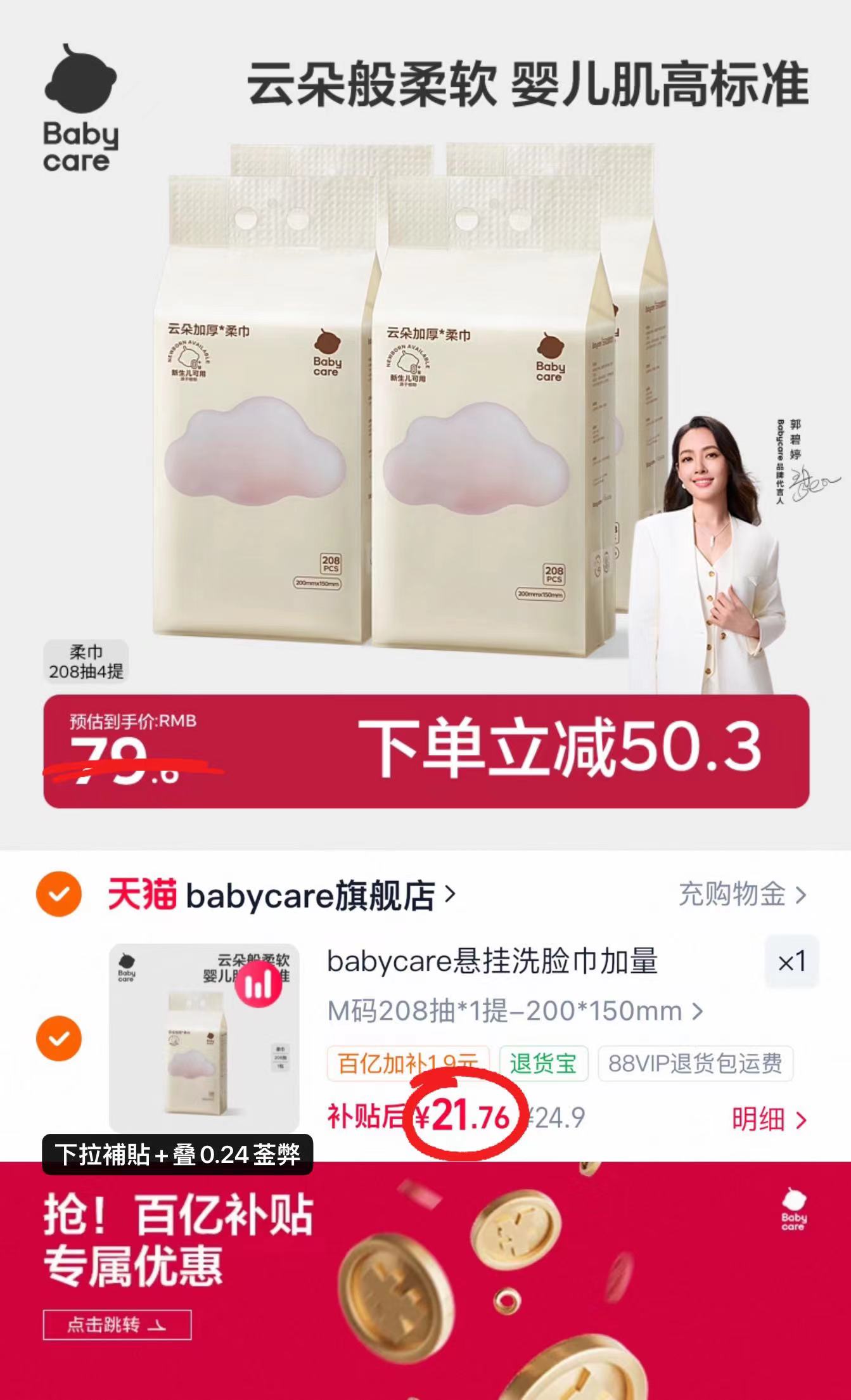 bbc小熊悬挂洗脸巾M碼208抽/提 21.7元 - 线报酷 bbc小熊悬挂洗脸巾M碼208抽/提 21.7元 - 线报酷