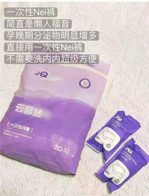 婧麒一次性内裤拍1发20条 37.9元 - 线报酷 婧麒一次性内裤拍1发20条 37.9元 - 线报酷