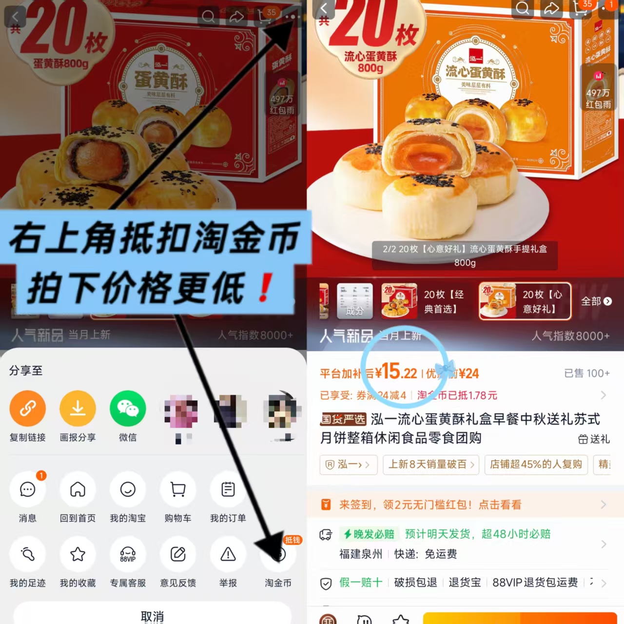 泓一流心蛋黄酥礼盒800g20枚 15.2元 - 86线报