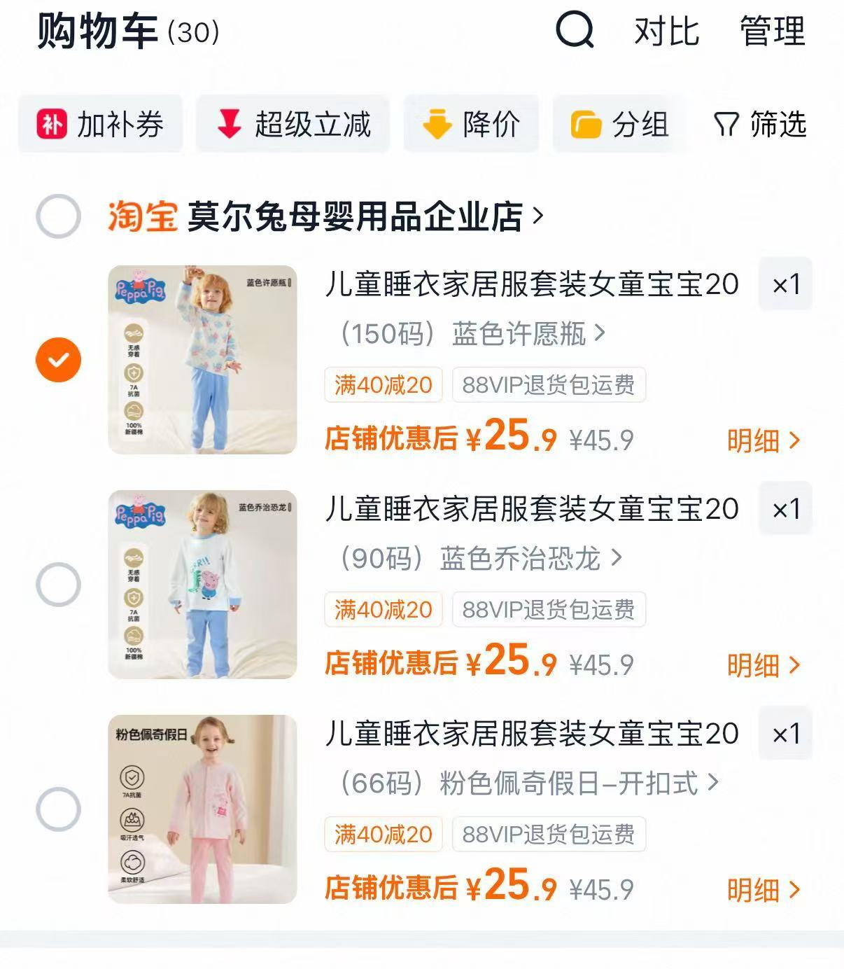 小猪佩奇儿童睡衣秋衣套装100%纯棉 25.9元 - 折送网