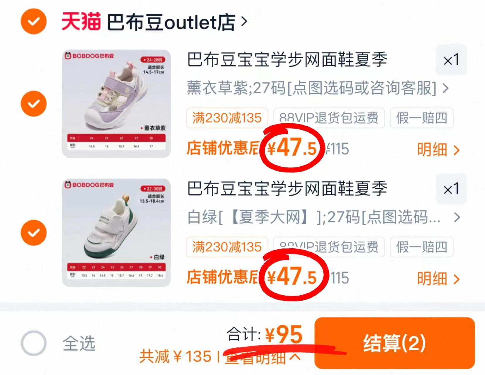 巴布豆童鞋任选拍2 95元 - 86线报 巴布豆童鞋任选拍2 95元 - 86线报