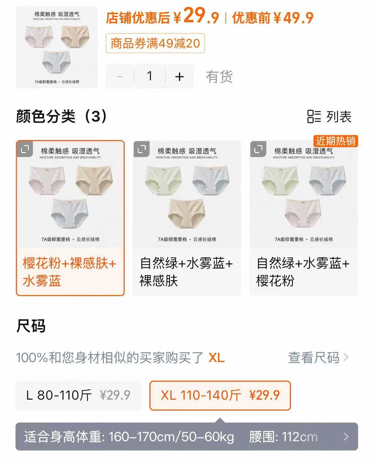 安比斯女士抑菌内裤3条装 29.9元 - 86线报