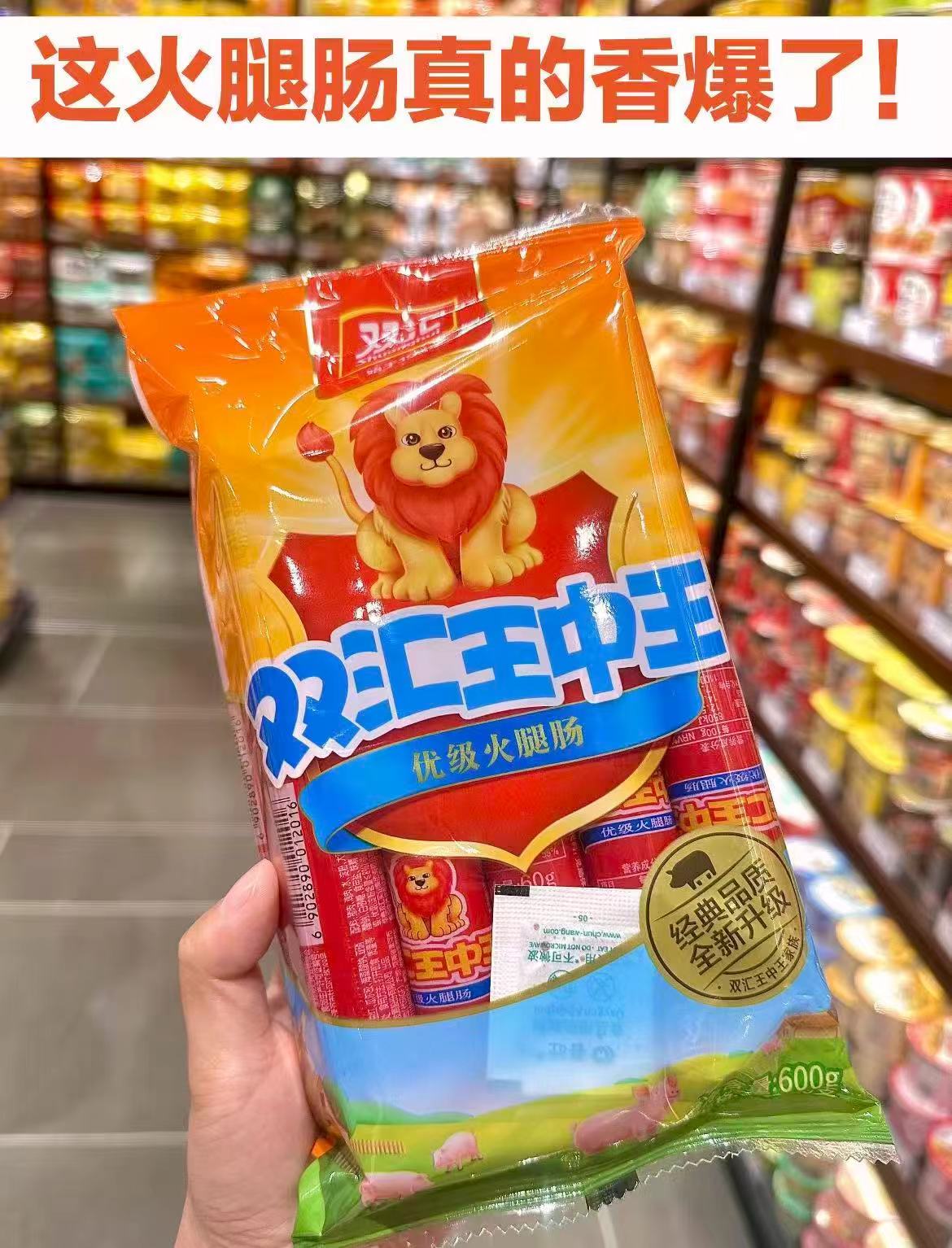 双汇王中王火腿肠任选4件 26.2元 - 86线报