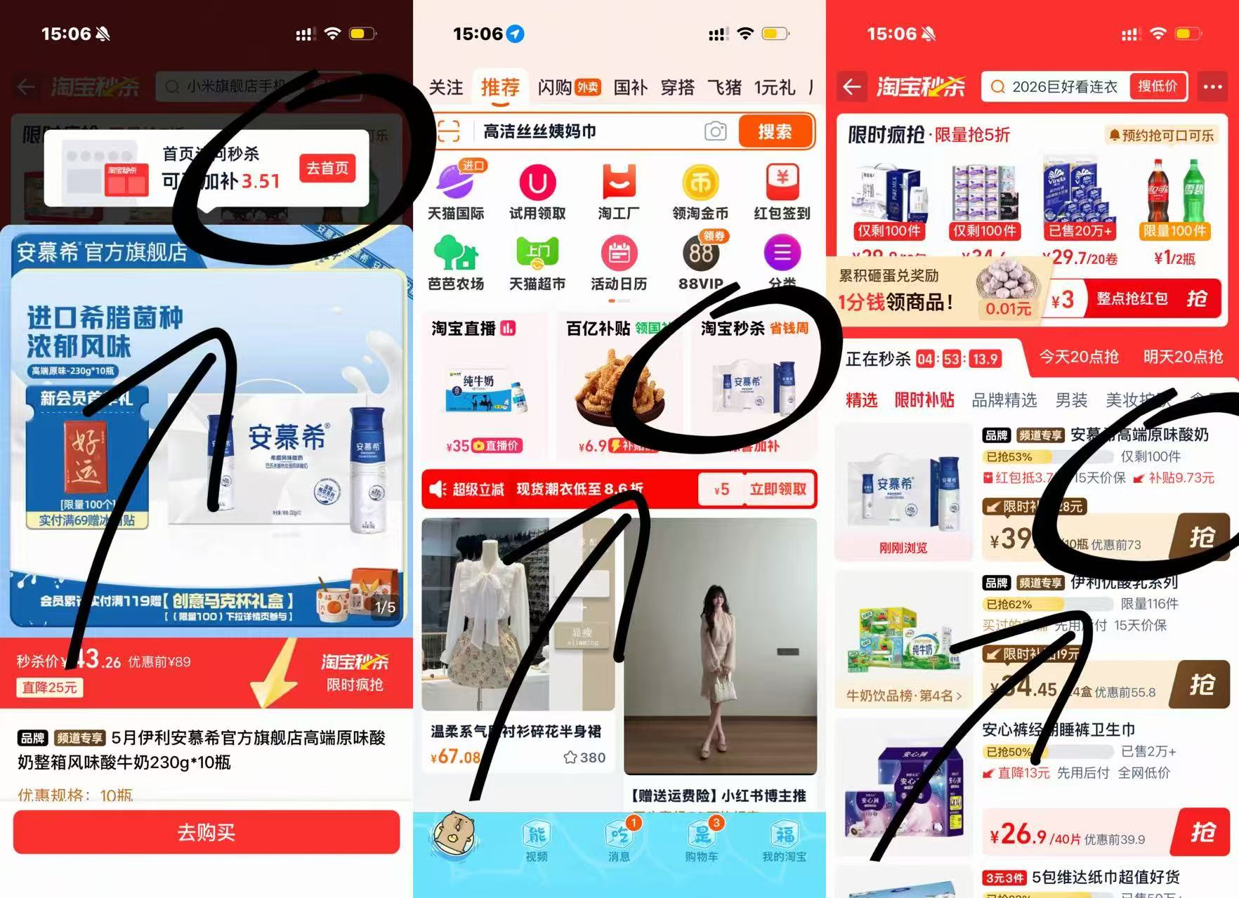 安慕希酸奶两口味任选230g*10瓶 39.9元 - 86线报
