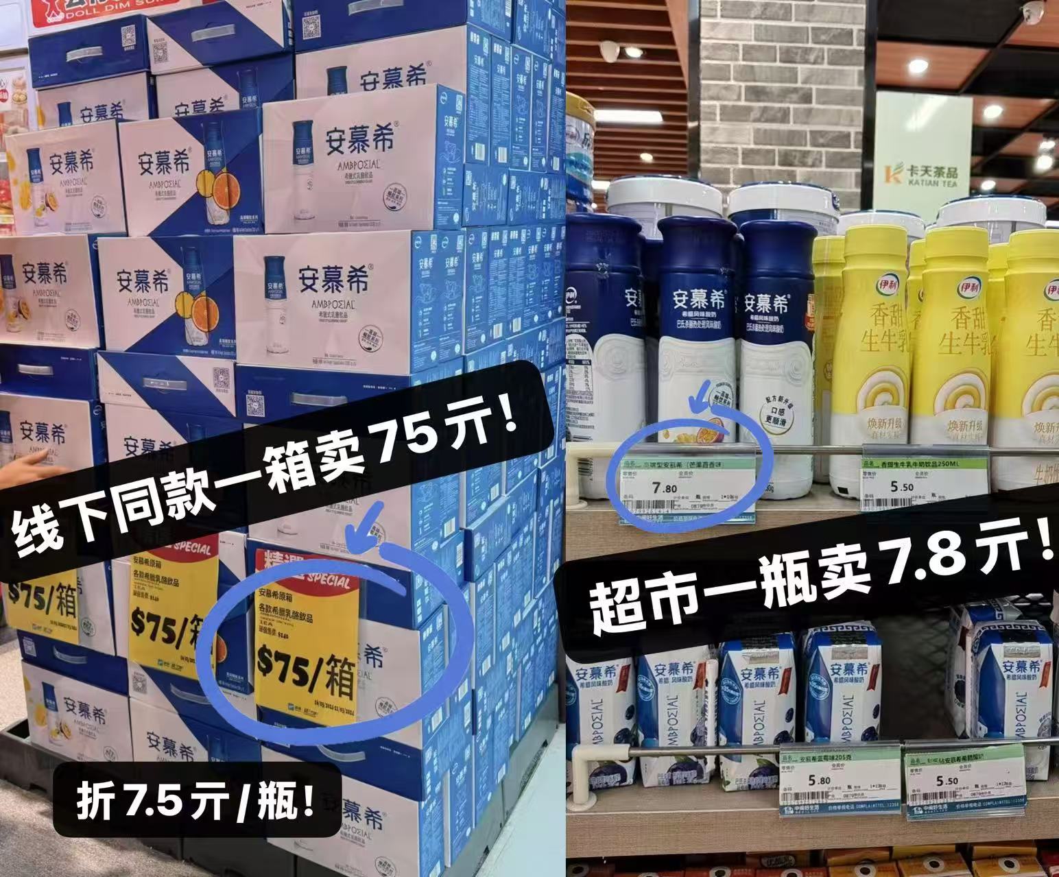 安慕希酸奶两口味任选230g*10瓶 39.9元 - 86线报