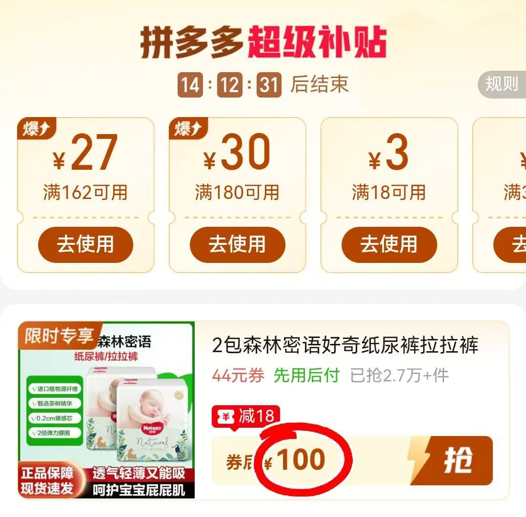 好奇森林密语系列拍1发2包 100元 - 线报酷 好奇森林密语系列拍1发2包 100元 - 线报酷